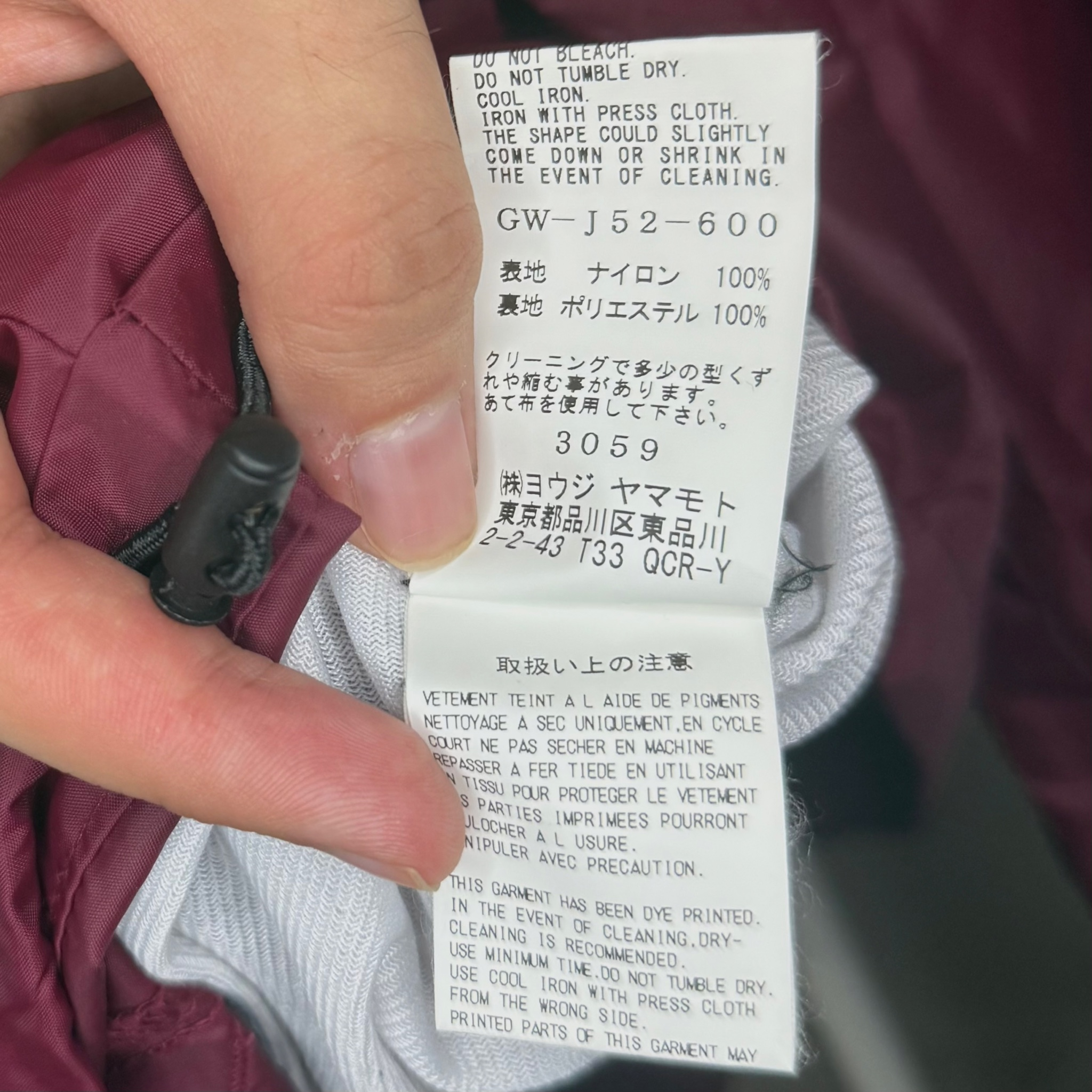 Yohji Yamamoto Ground Y Куртка бордовая, миниатюра 7