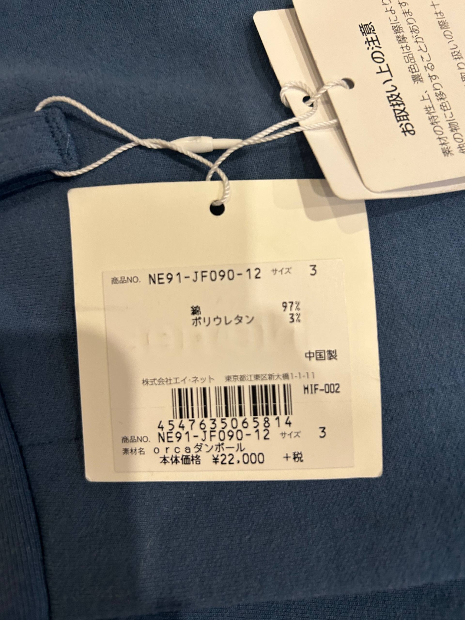 Ne-Net Trousers, миниатюра 9