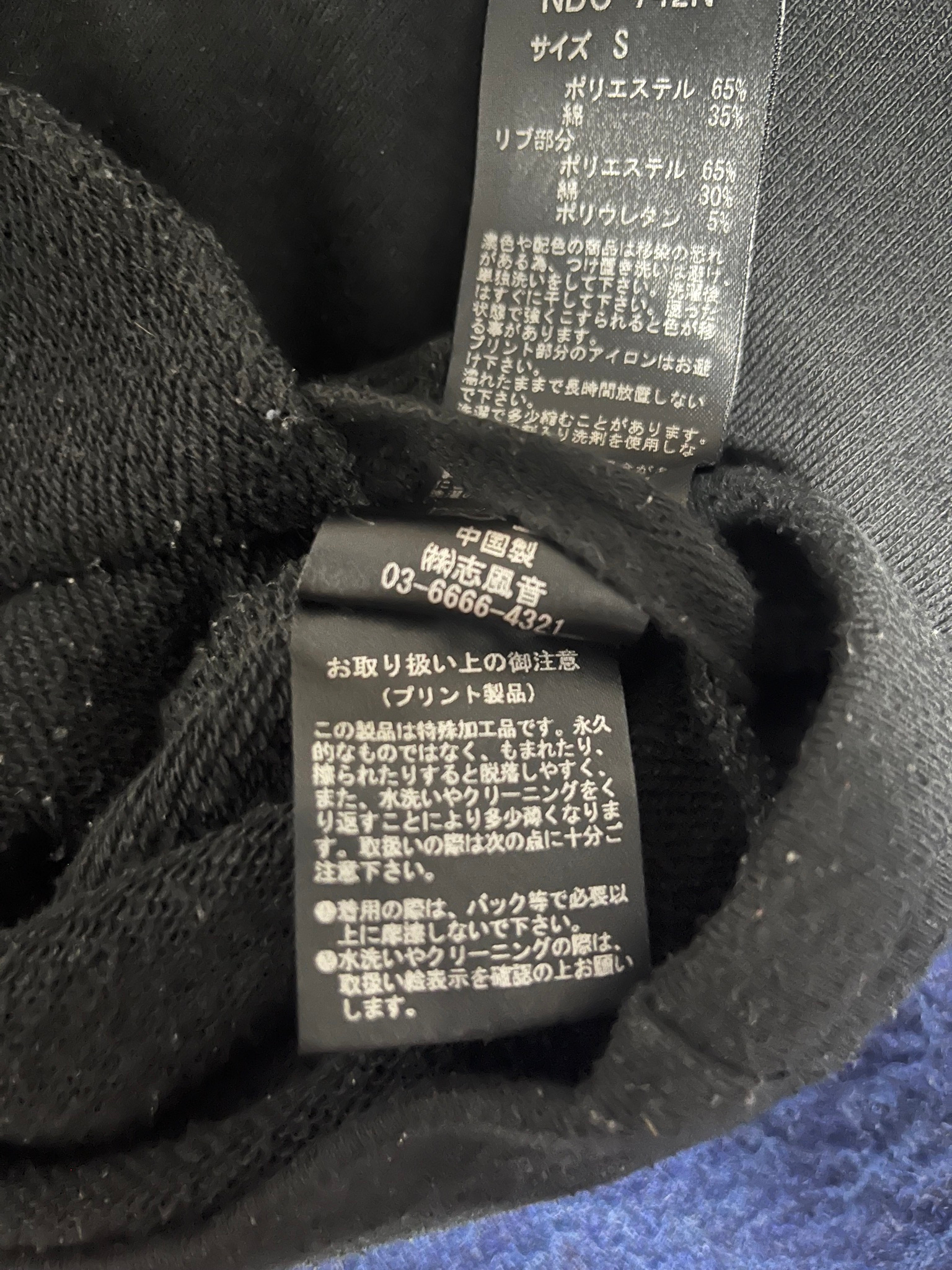 Number (N)ine Denim, миниатюра 8