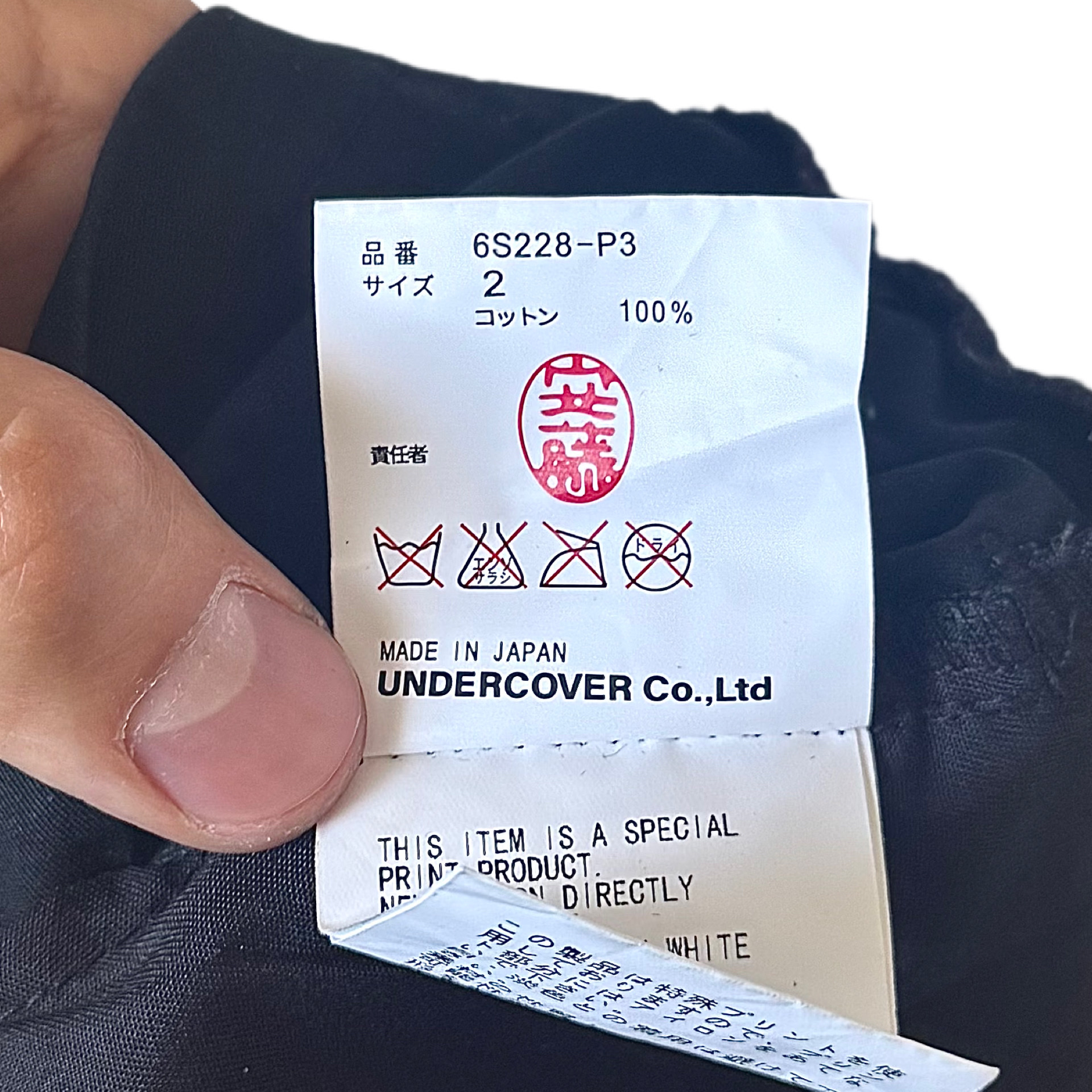 Undercover x Jun Takahashi Studded jeans, миниатюра 5