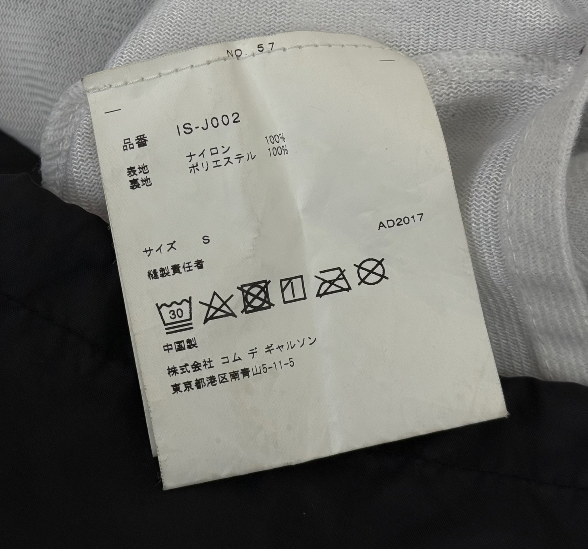 Comme Des Garçons Nylon Coach Jacket, миниатюра 8