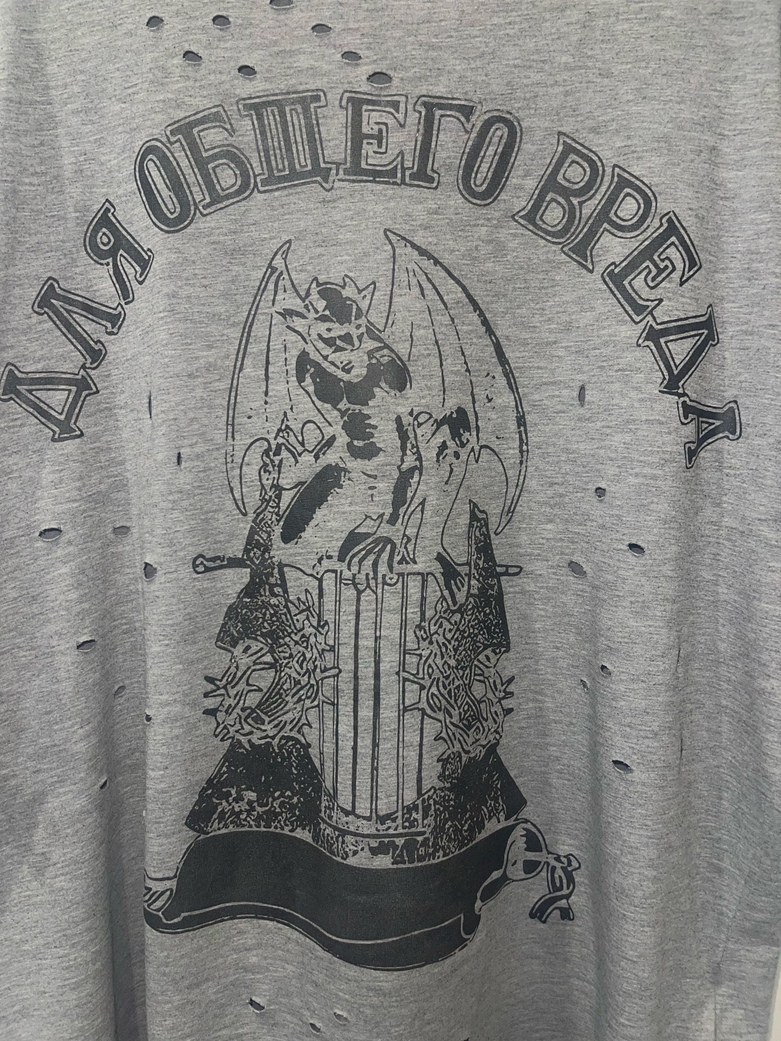 Для общего вреда дов 2, миниатюра 8