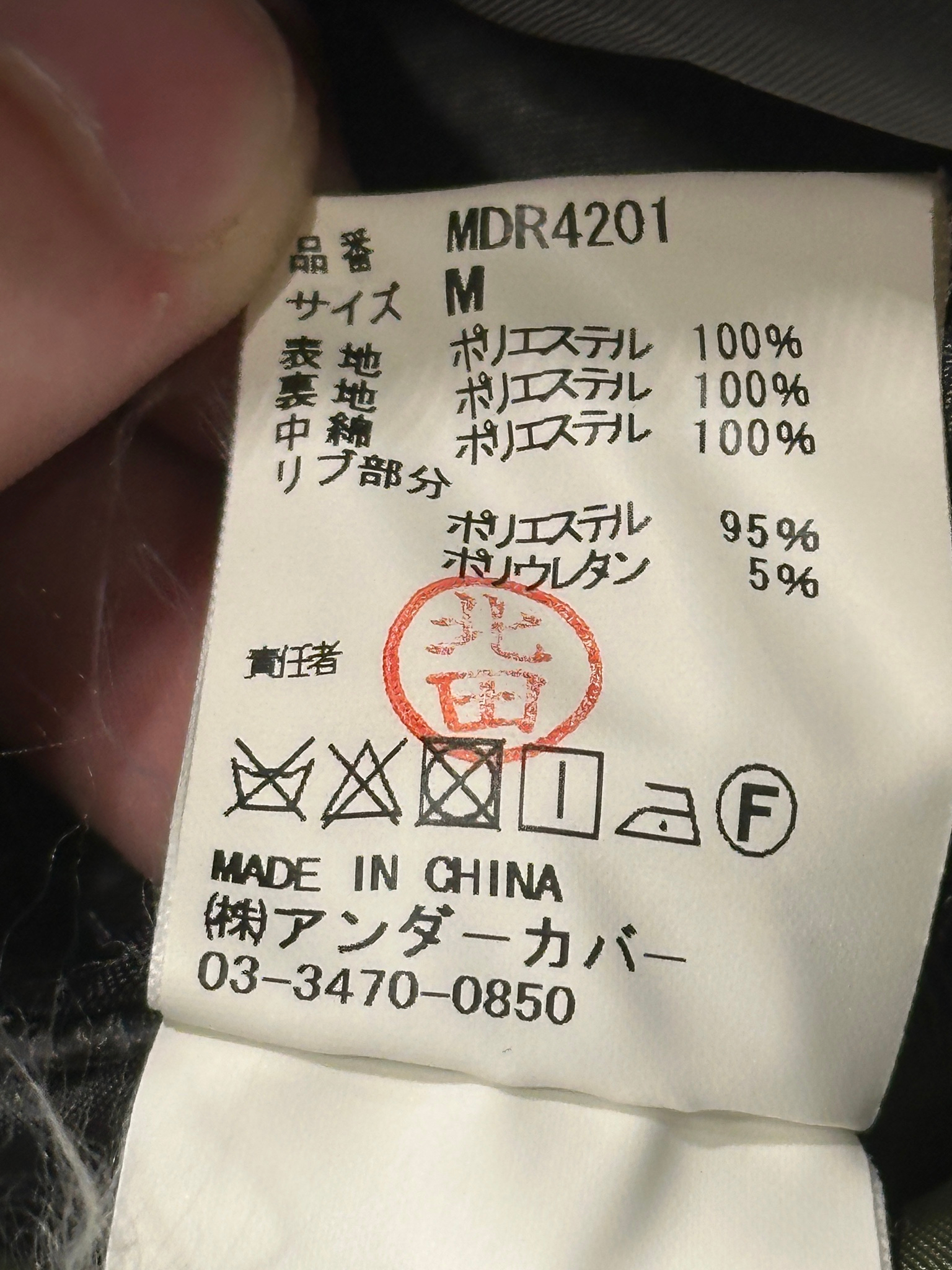 Undercover MAD MA-1 Bomber Jacket, миниатюра 5
