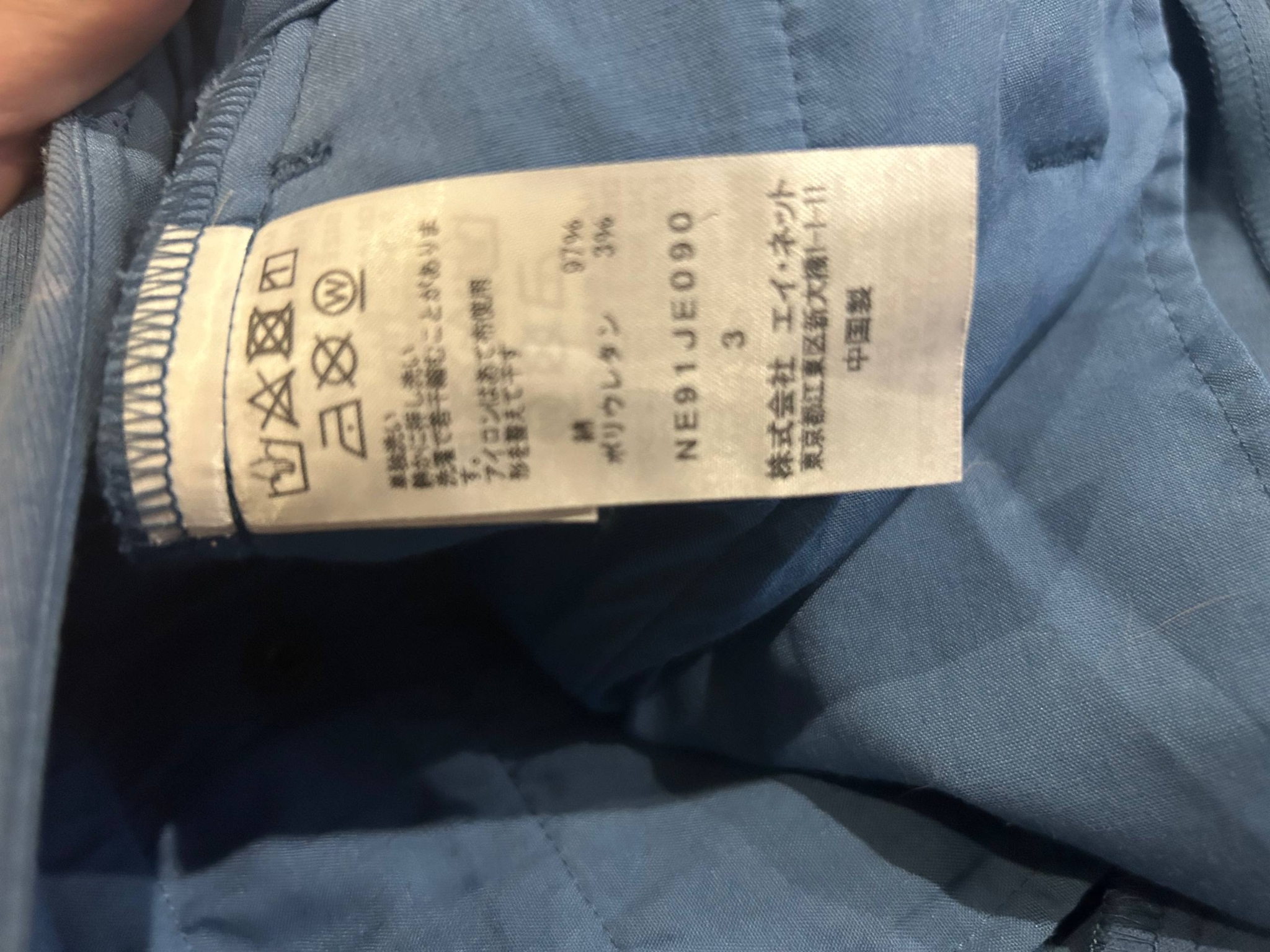 Ne-Net Trousers, миниатюра 6