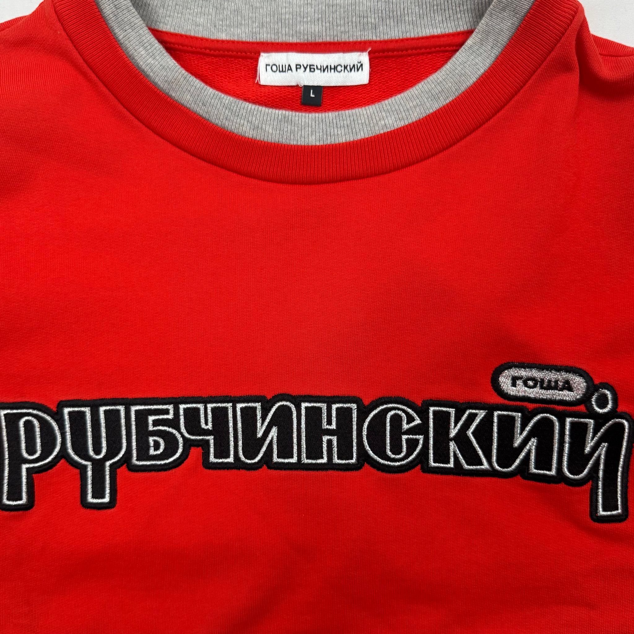 Гоша Рубчинский  Комбо Sweatshirt SS18, миниатюра 2