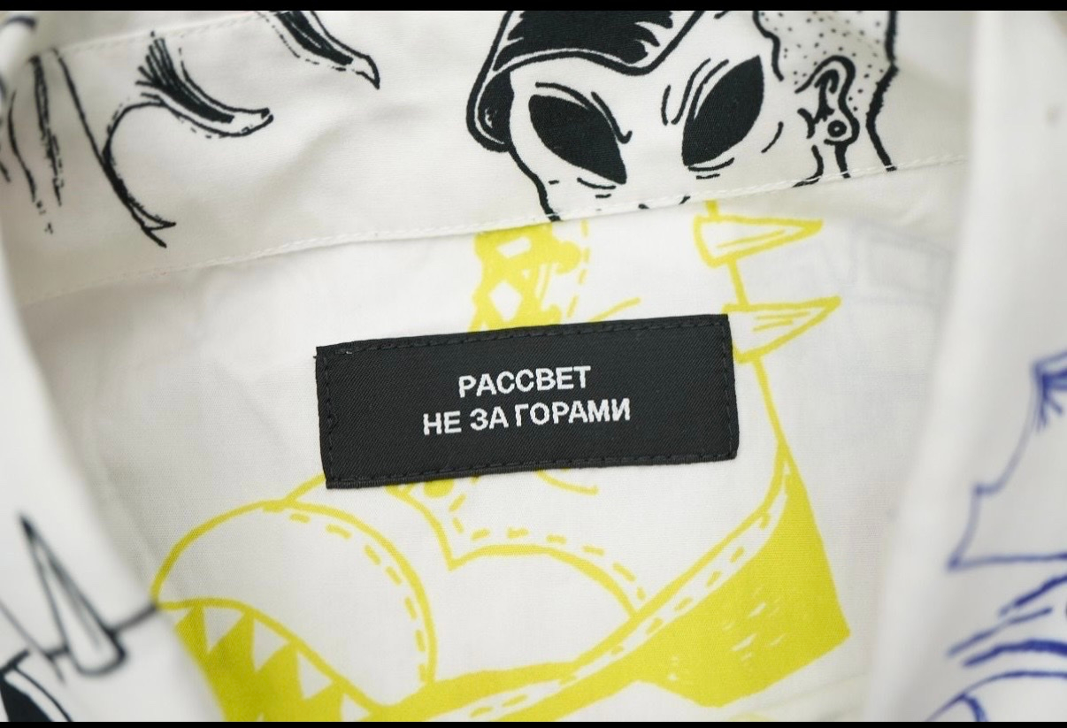 Рассвет x Гоша Рубчинский SS18, миниатюра 3
