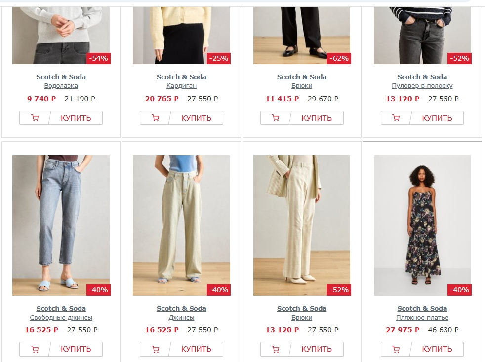 Scotch&Soda Maison Scotch, миниатюра 5