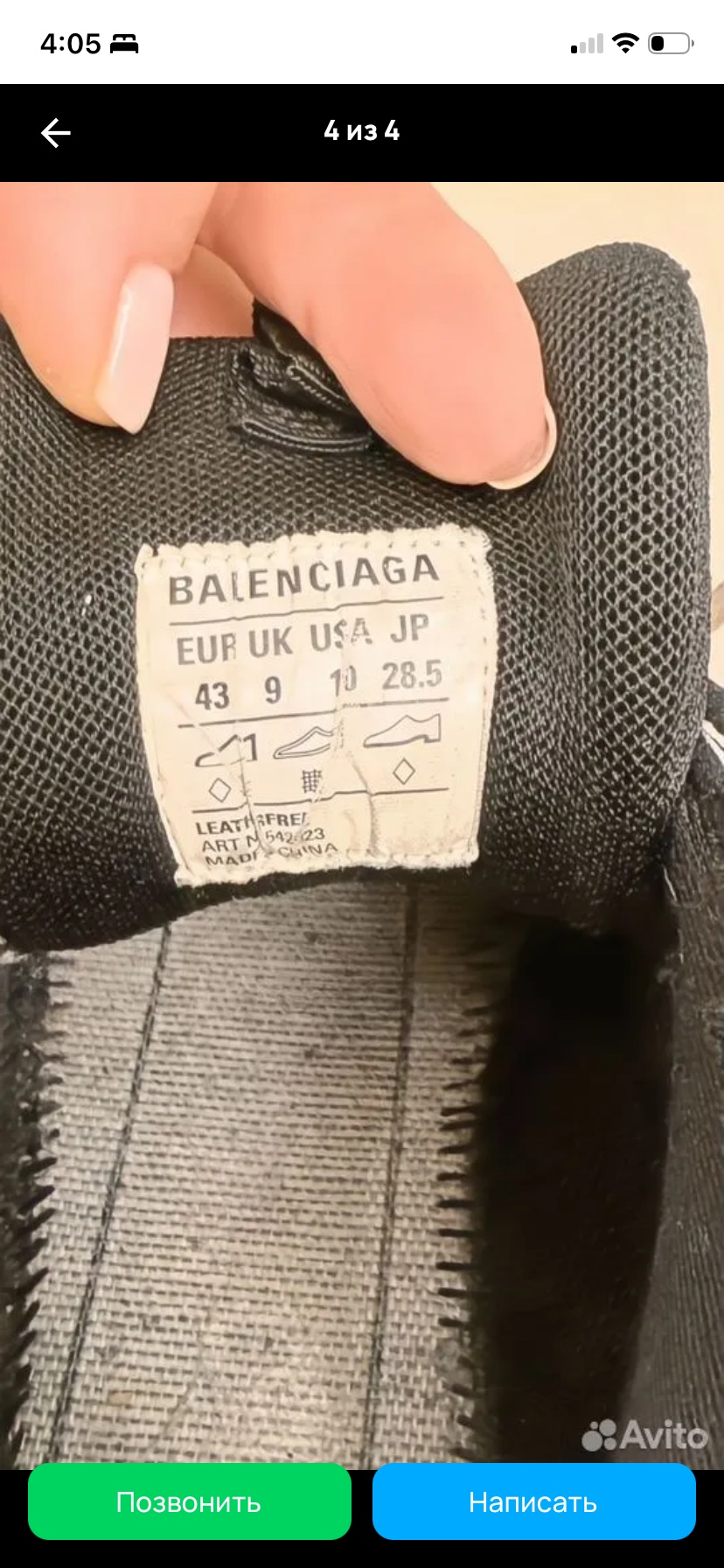 Balenciaga Track 1, миниатюра 7