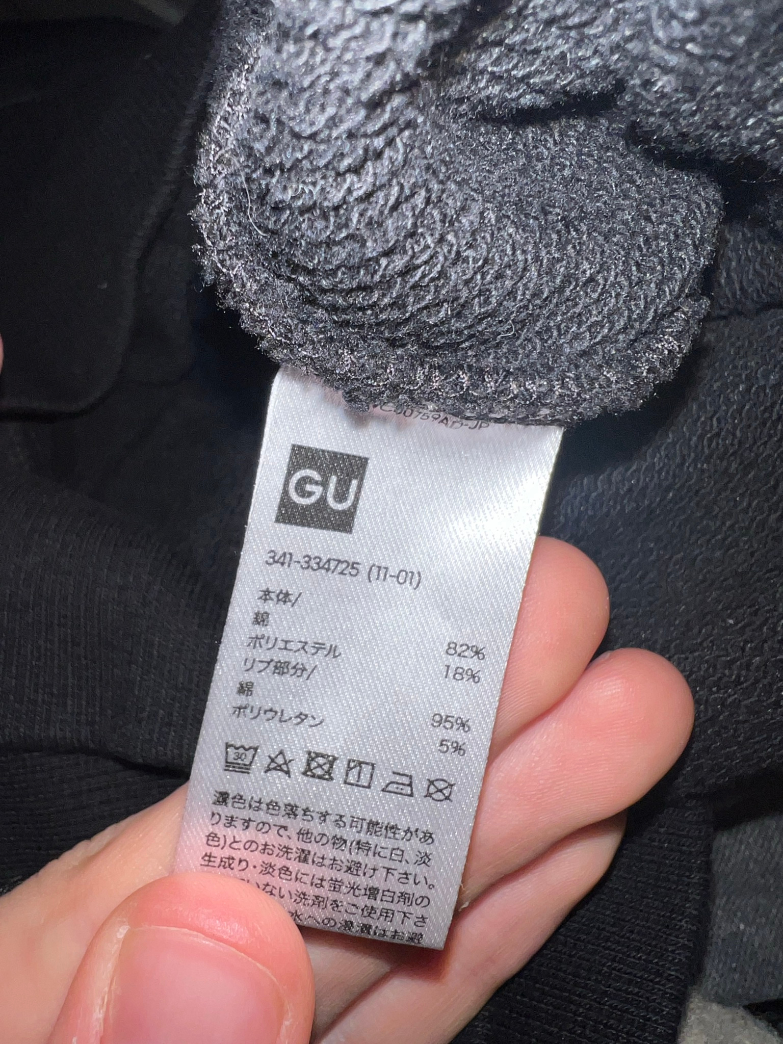 Maison Mihara Yasuhiro x GU Худи, миниатюра 5