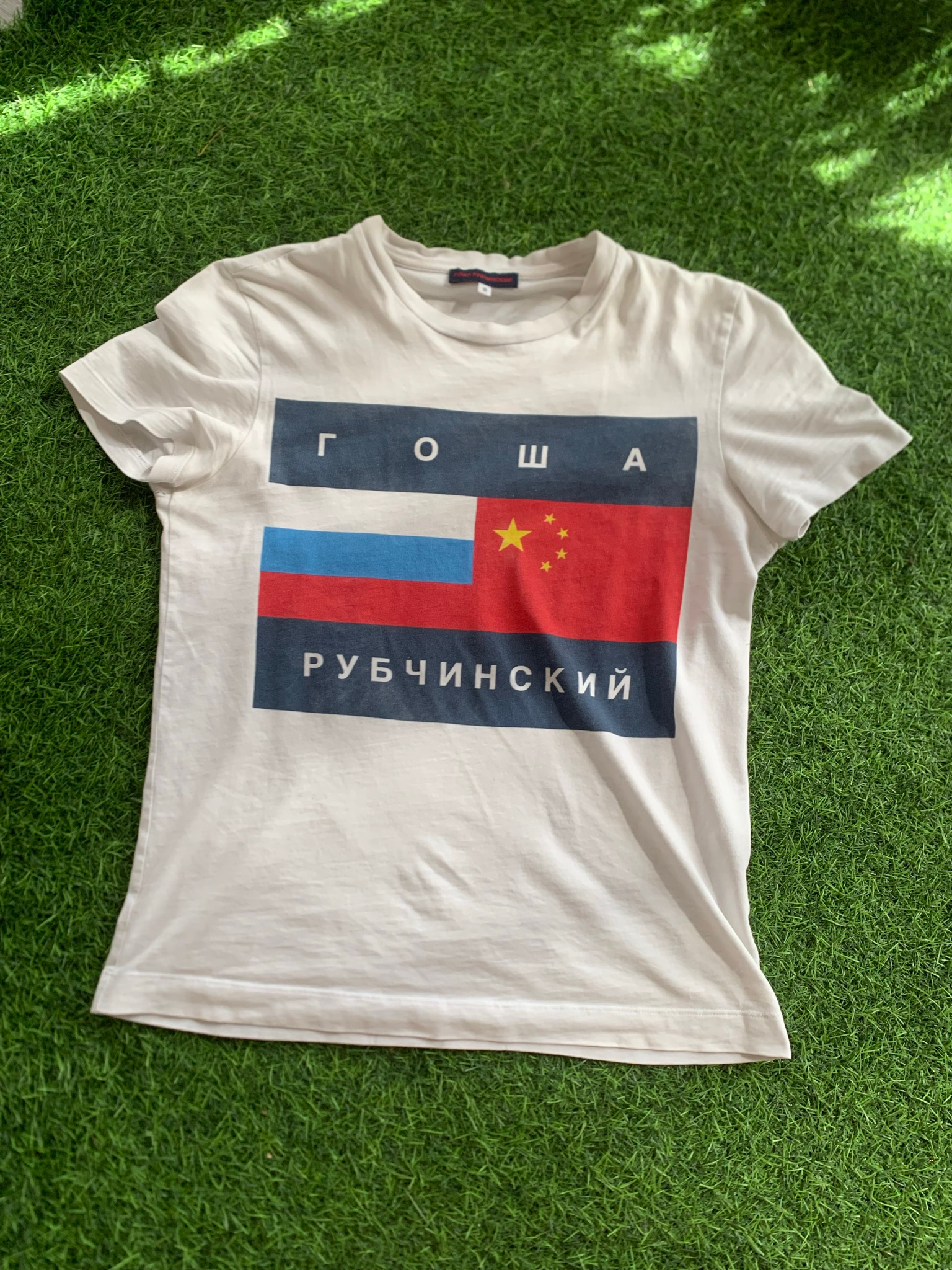 Гоша Рубчинский SS15, миниатюра 1