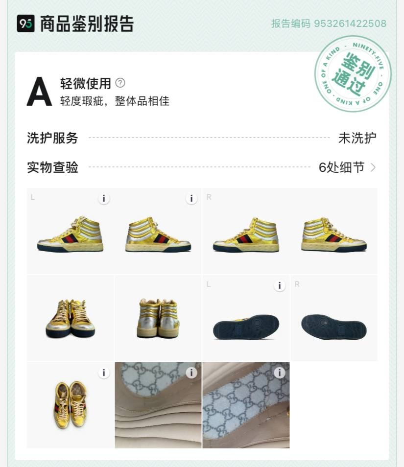 Gucci Metallic Gold High-Top Sneakers, миниатюра 6