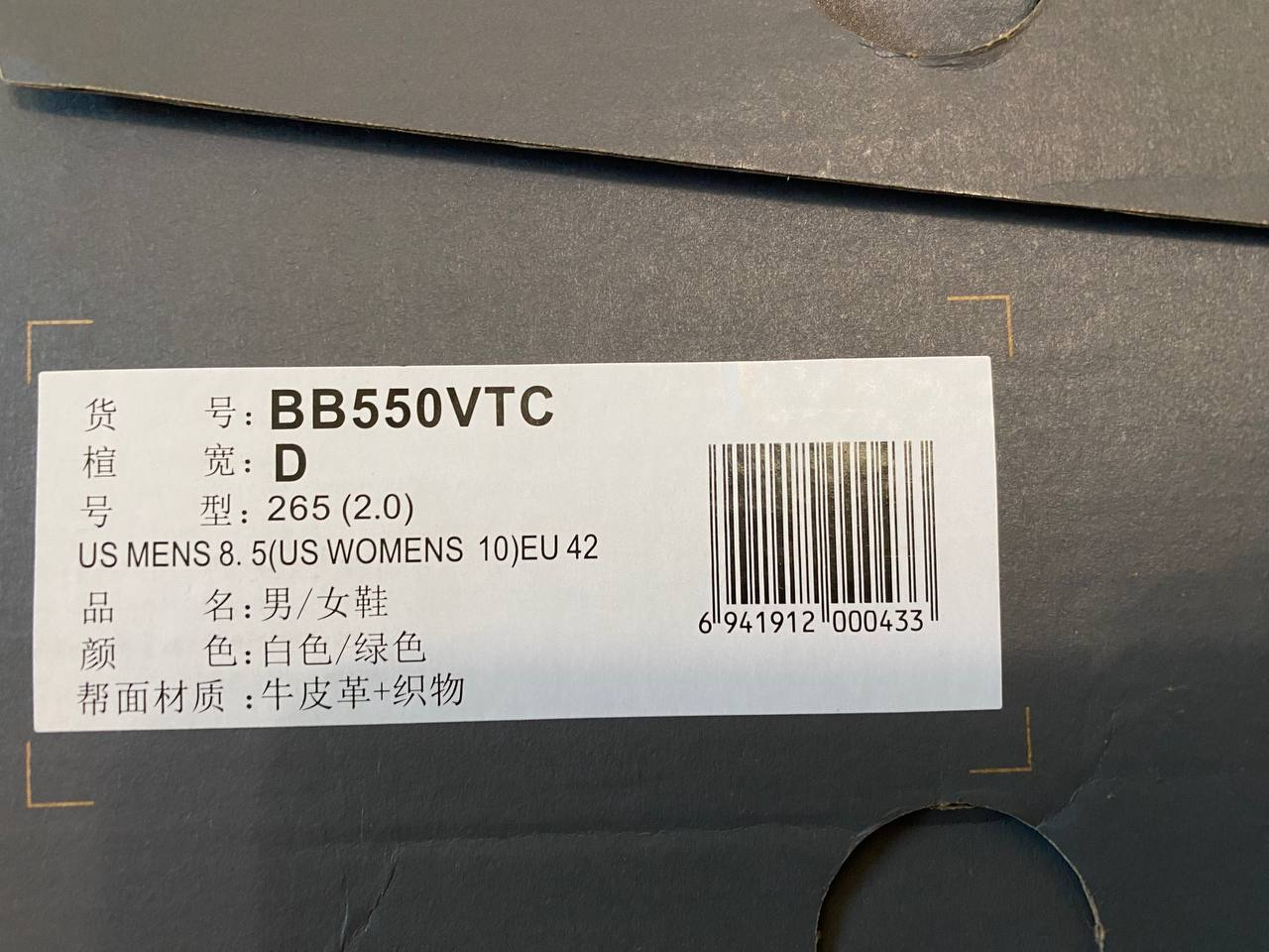 New balance 550 White/Green, миниатюра 12