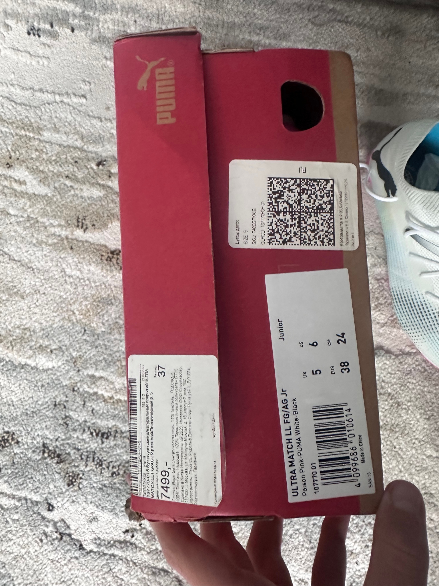 Puma Future Ultra match, миниатюра 5