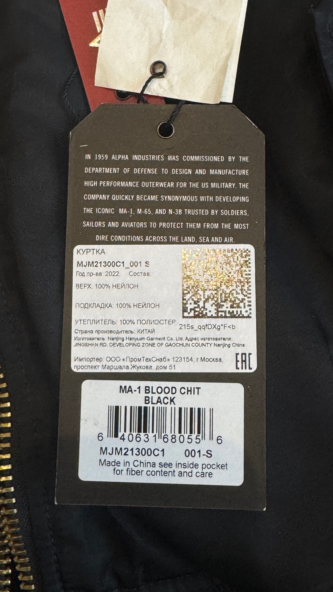Alpha Industries MA-1 BLOOD CHIT (BLACK), миниатюра 6