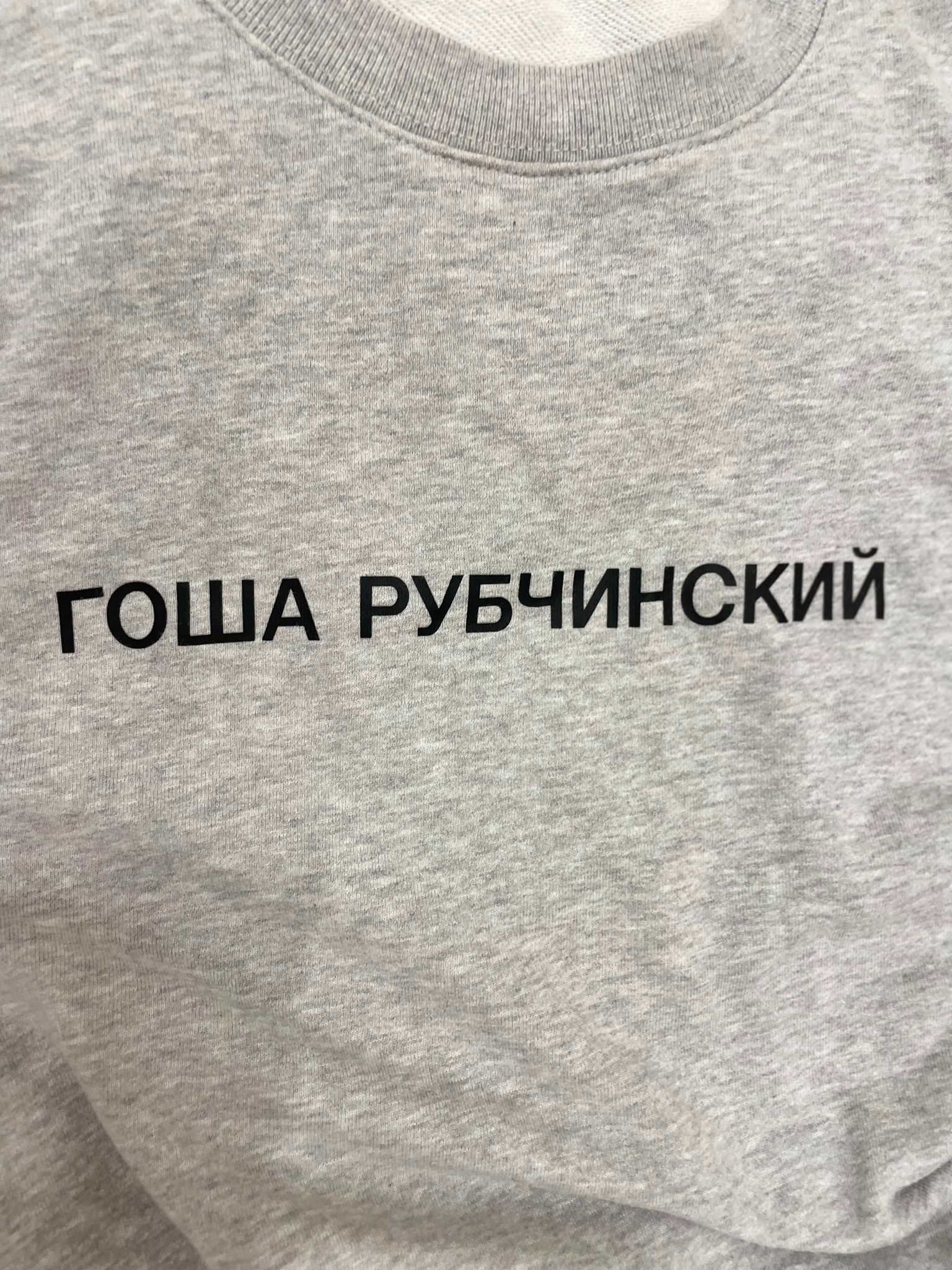 Свитшот Гоша Рубчинский Свитшот, миниатюра 4