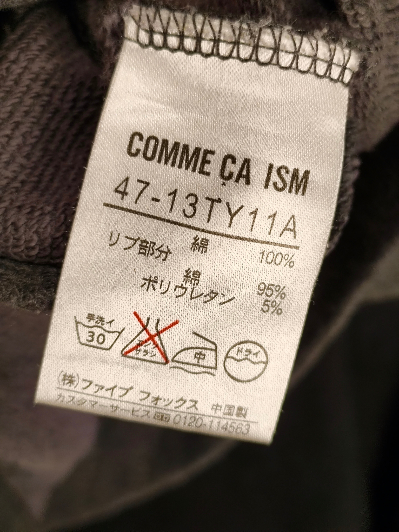 Comme ca ism Cardigan, миниатюра 4