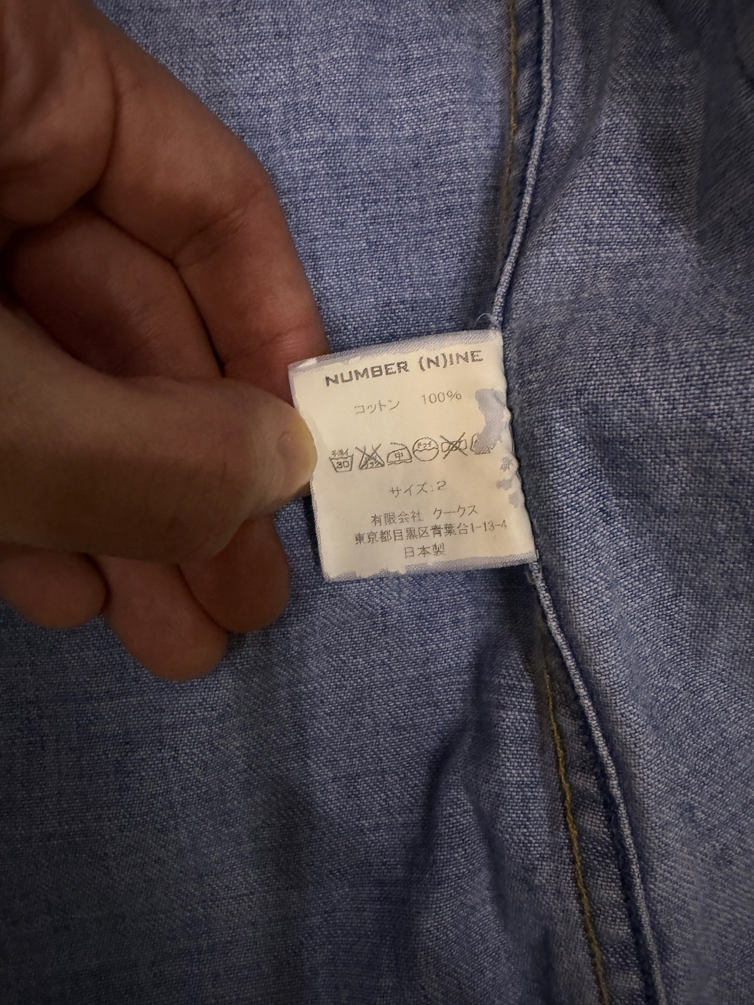 Number (N)ine Denim jackets, миниатюра 3