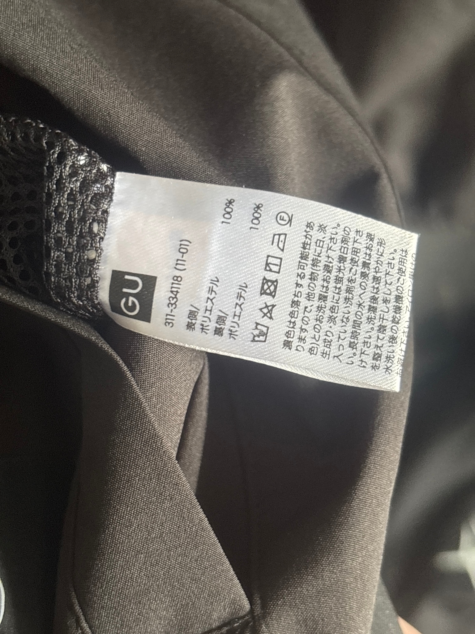 Undercover Gu, миниатюра 5