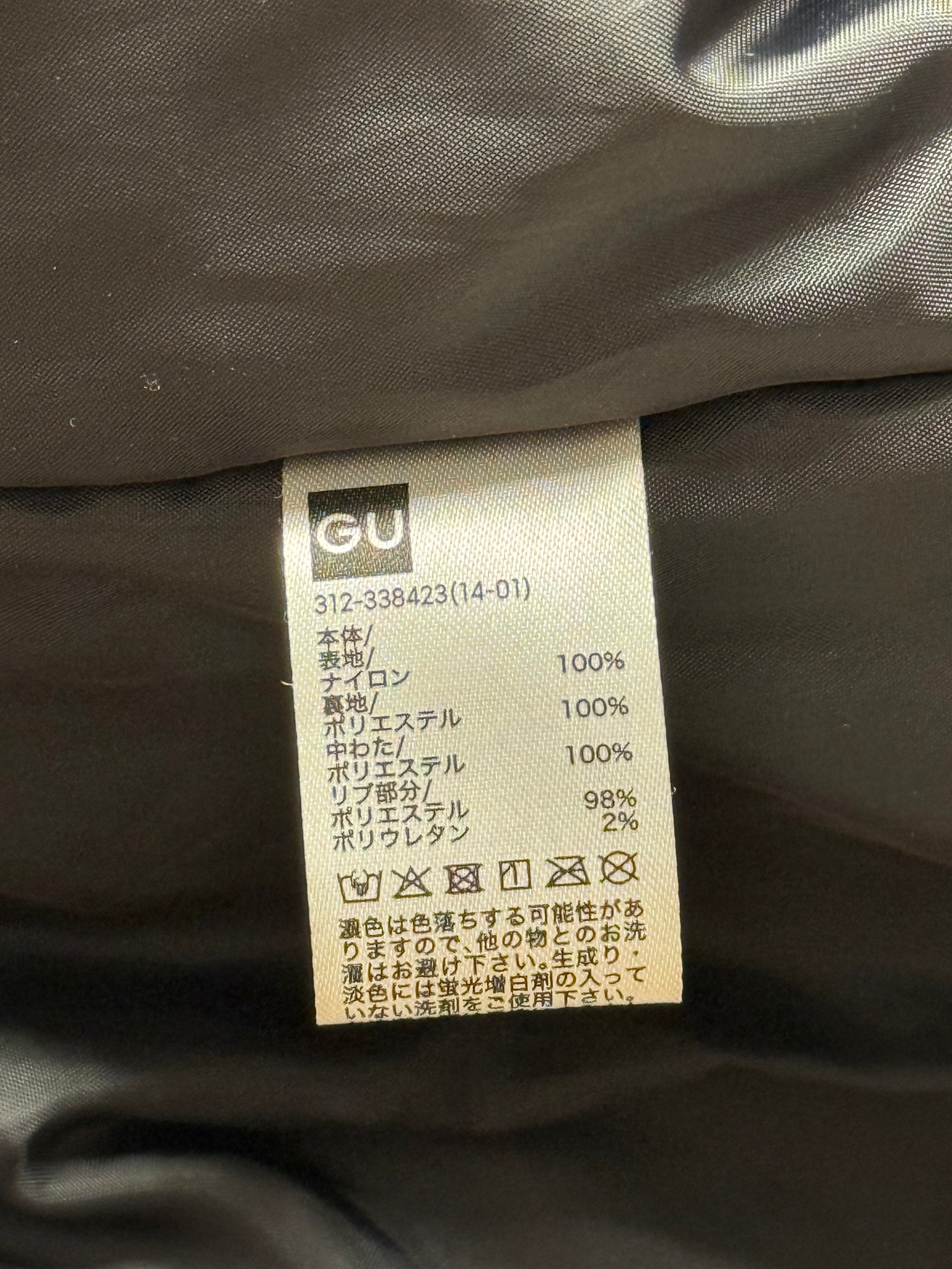 Gu Undercover Bomber, миниатюра 3