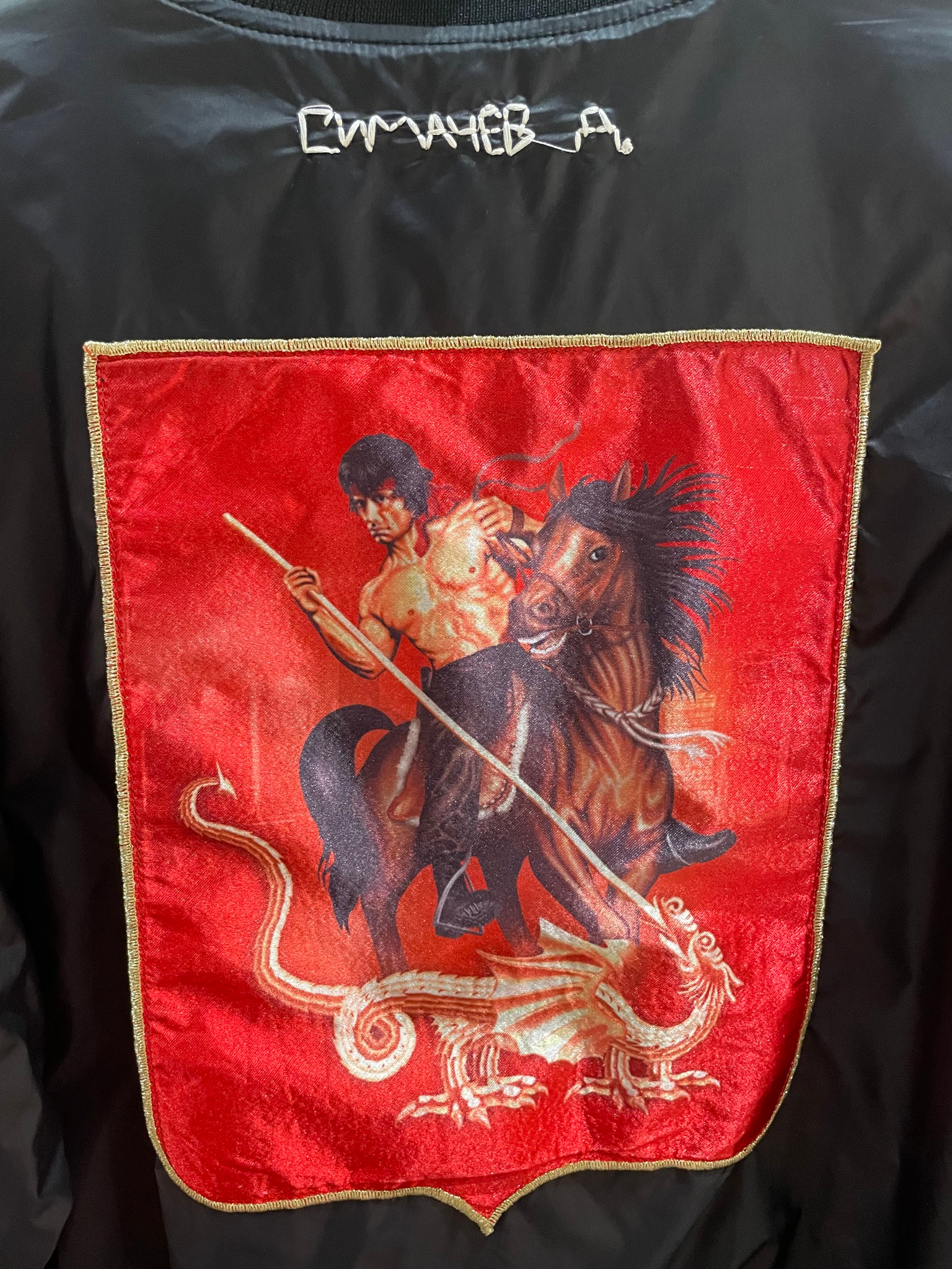 Denis Simachëv Mega rare fw09-10 jacket, миниатюра 4