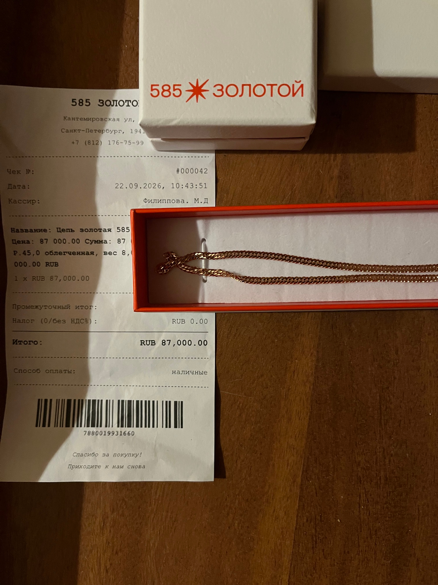 585 ЗОЛОТОЙ цепочка золотая 585, миниатюра 2