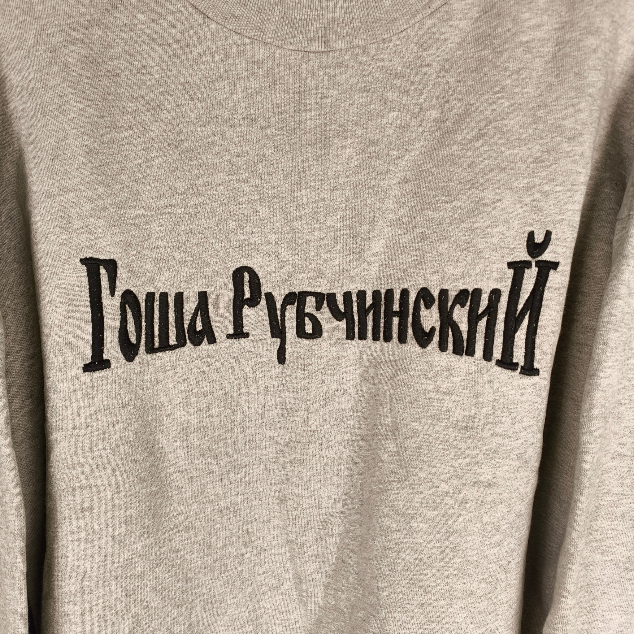 Гоша Рубчинский Свитшот с логотипом, миниатюра 4