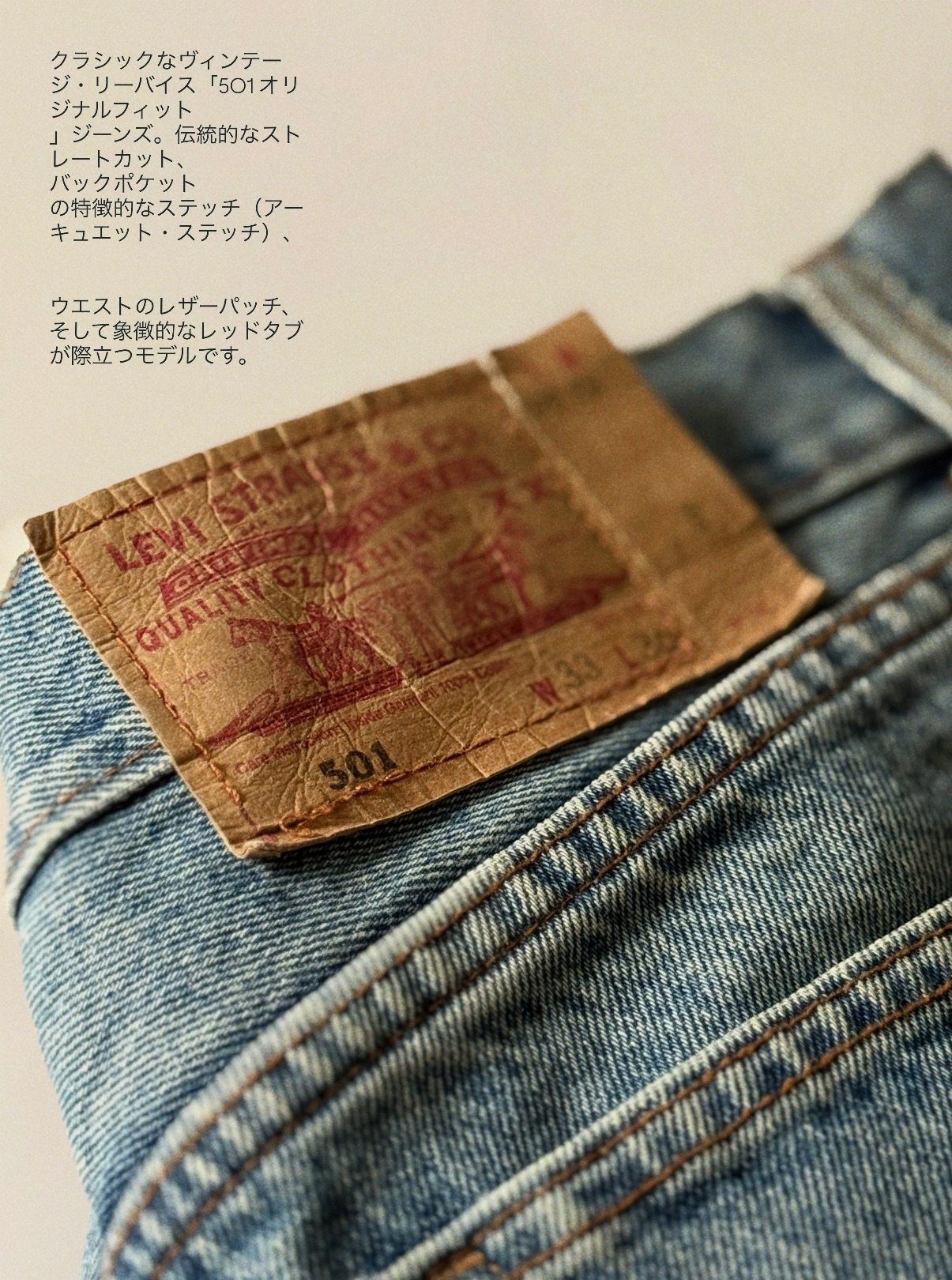 Levi's 501, миниатюра 13