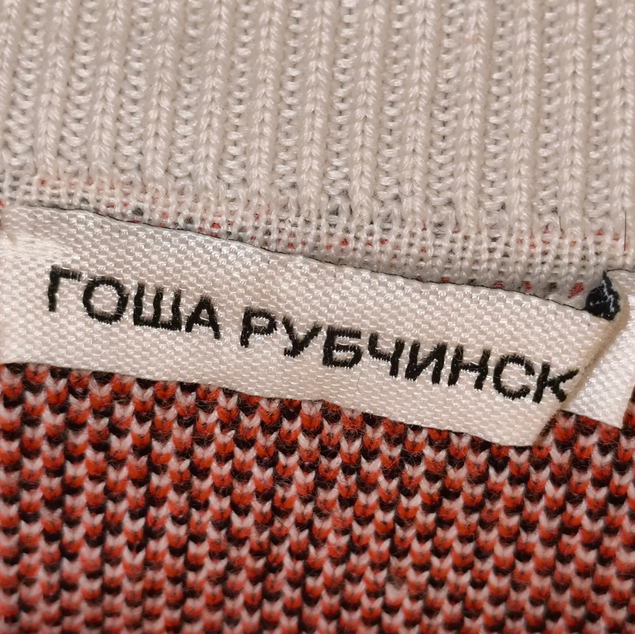 Гоша Рубчинский Вдруг sweater, миниатюра 3