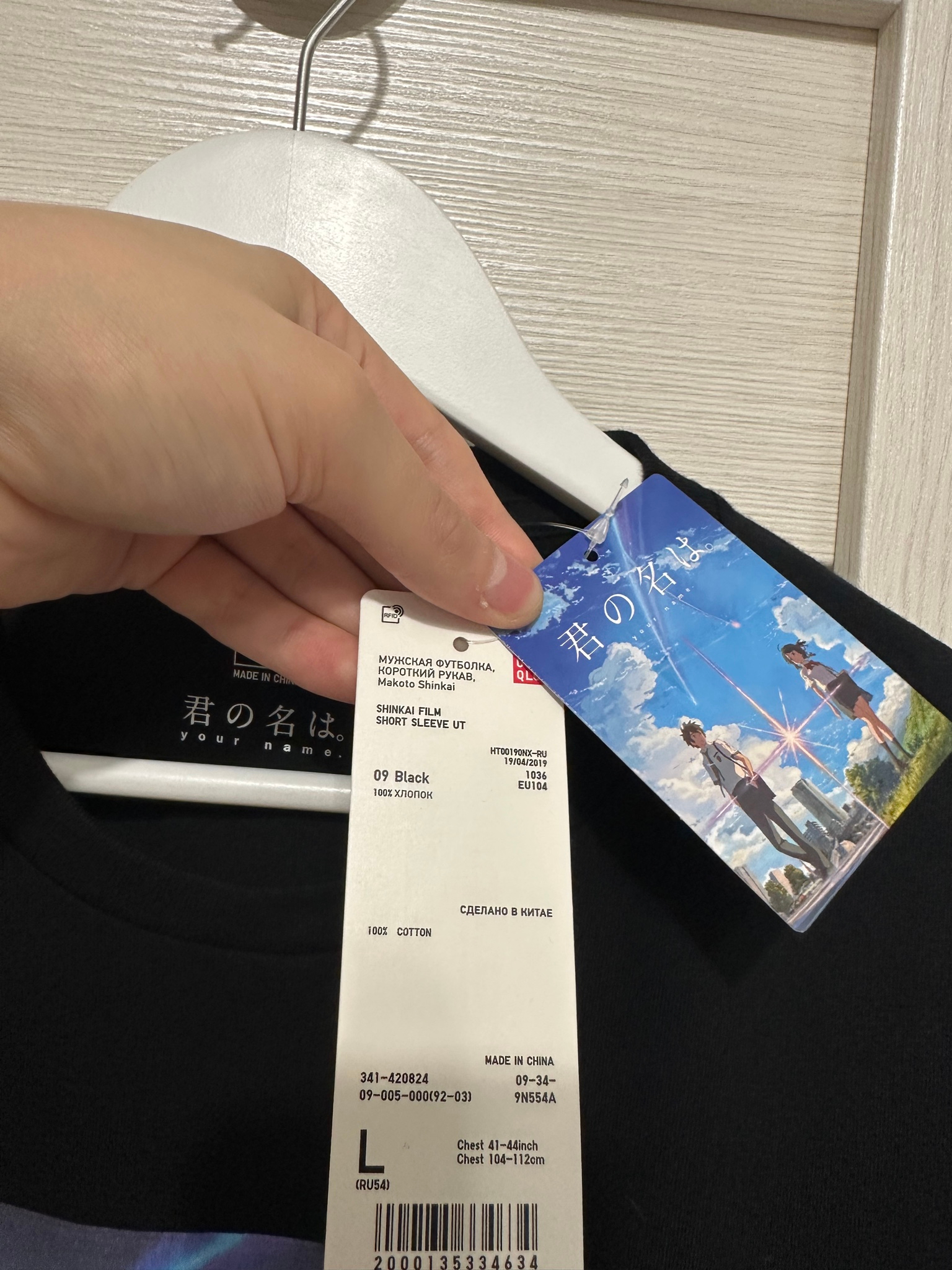 Uniqlo UT x Makoto Shinkai Your Name, миниатюра 5