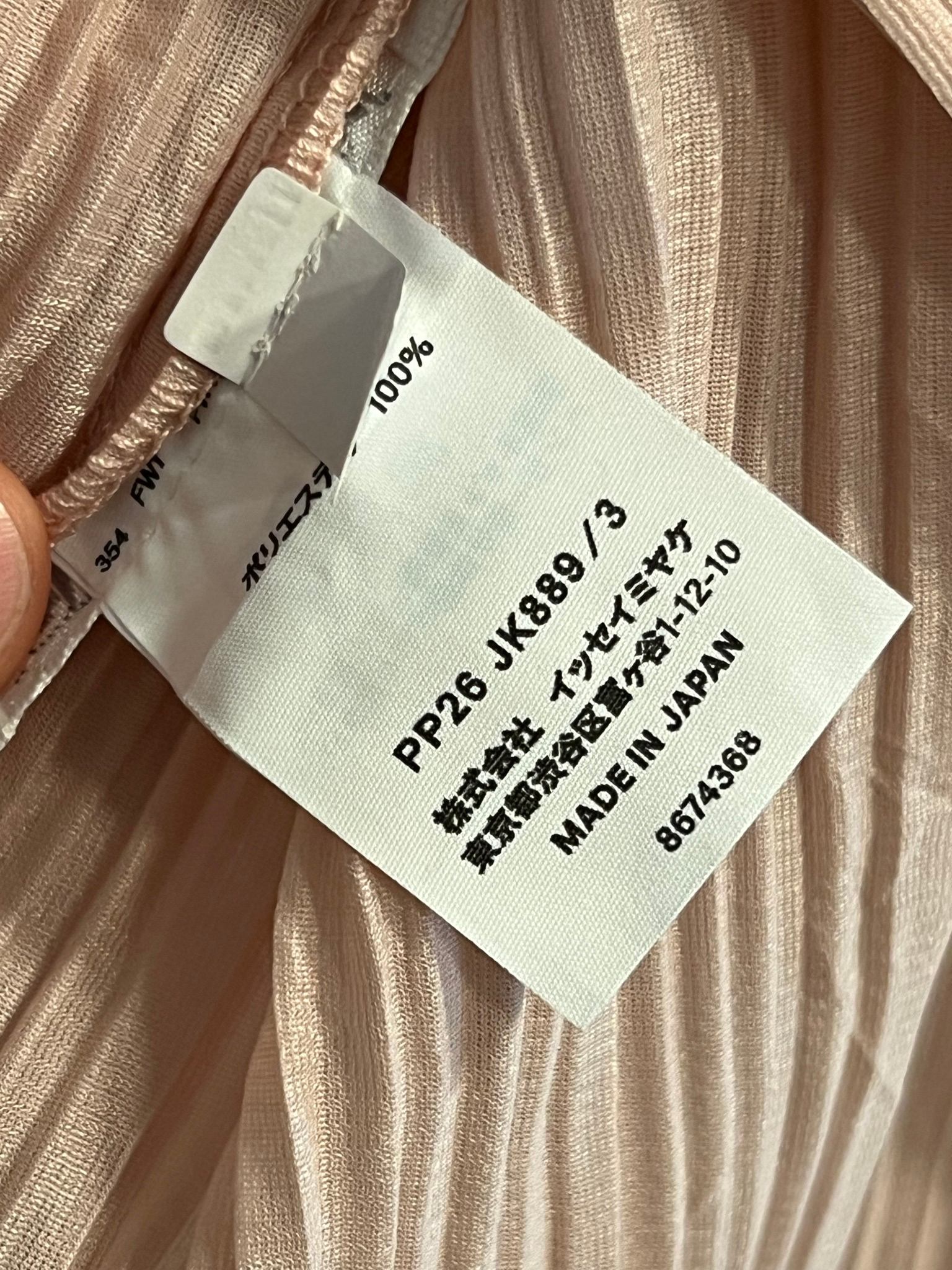 Pleats Please by Issey Miyake Кардиган, миниатюра 5