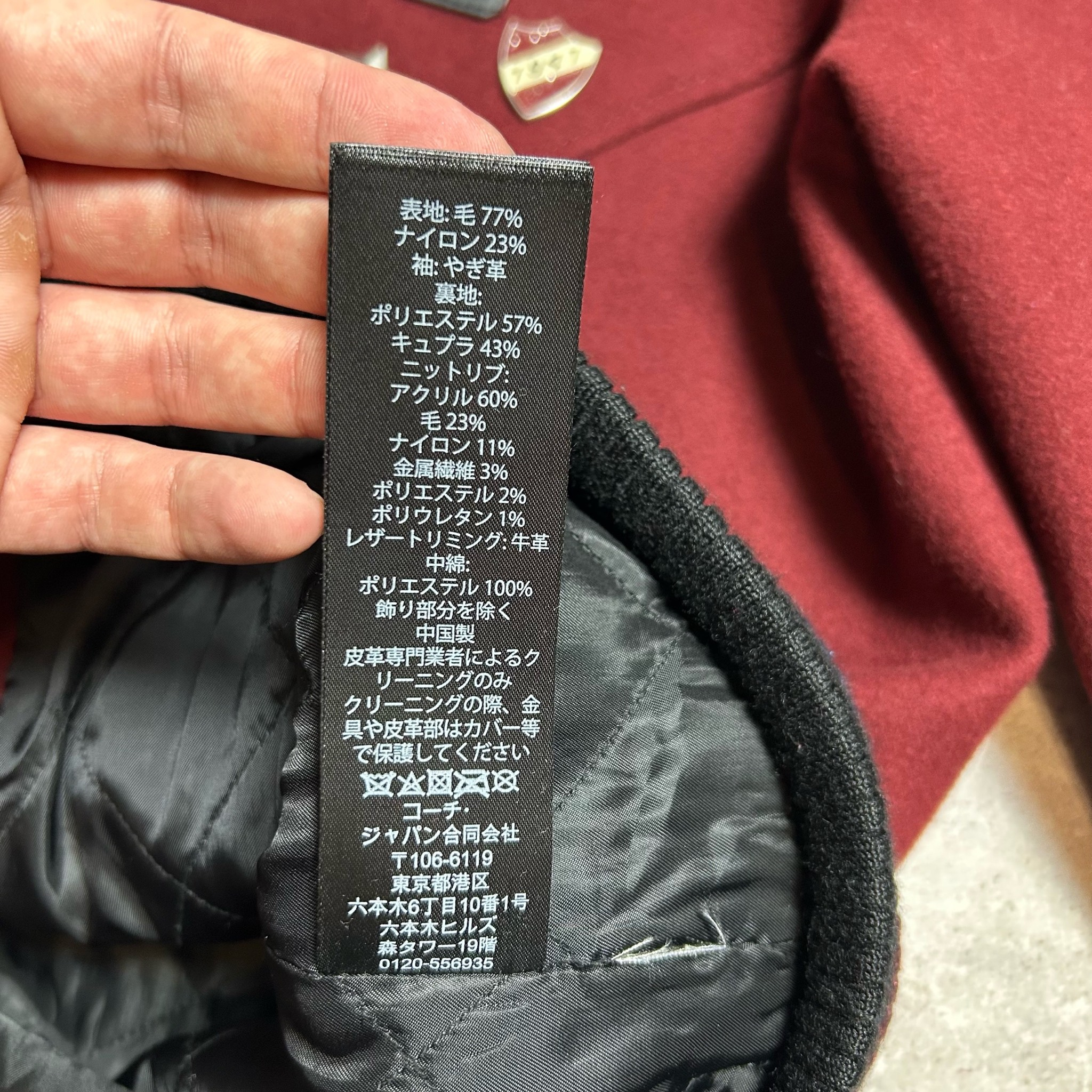Coach Burgundy Varsity Boyfriend, миниатюра 12
