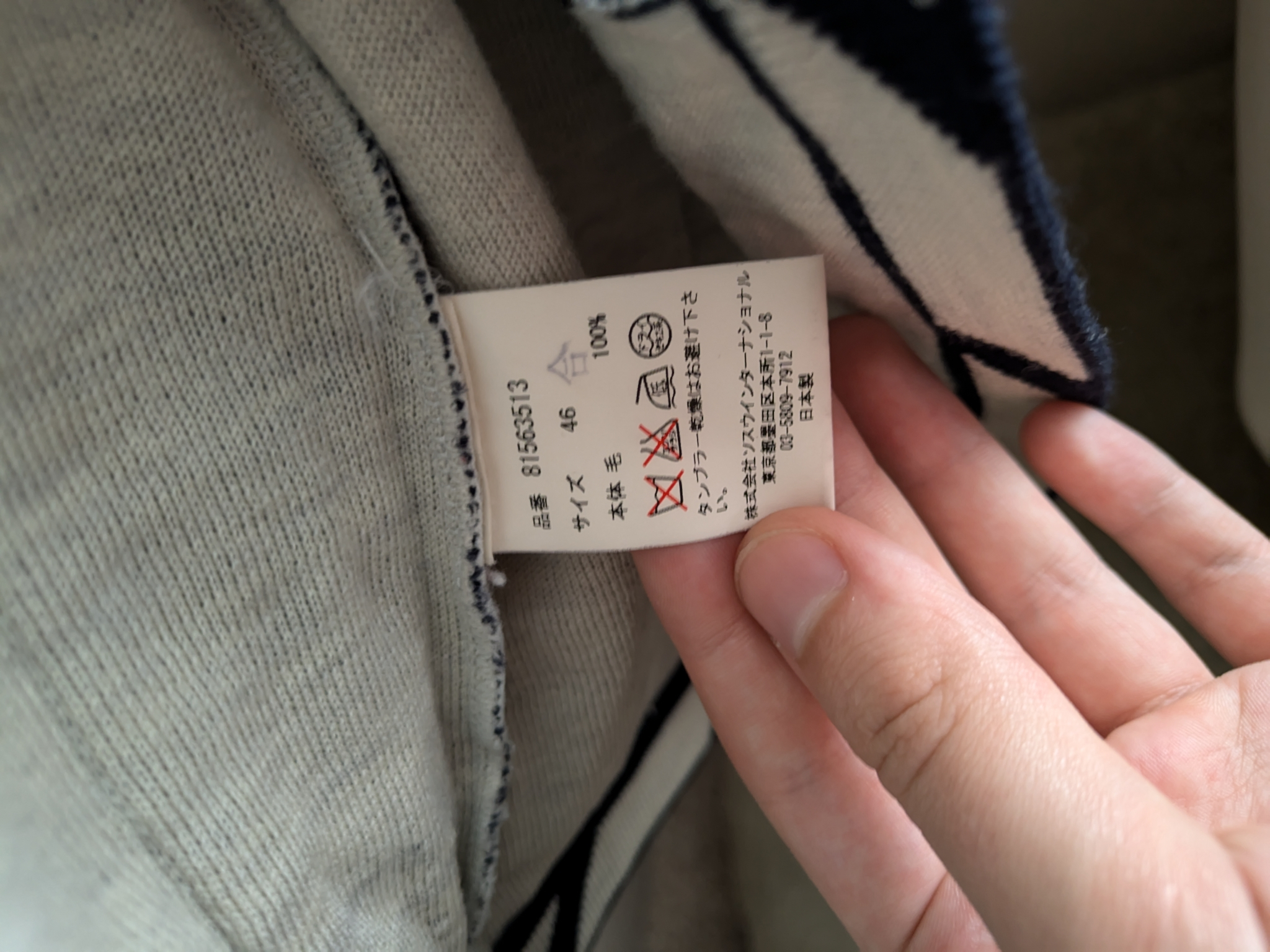 Mihara Yasuhiro Cardigan, миниатюра 6