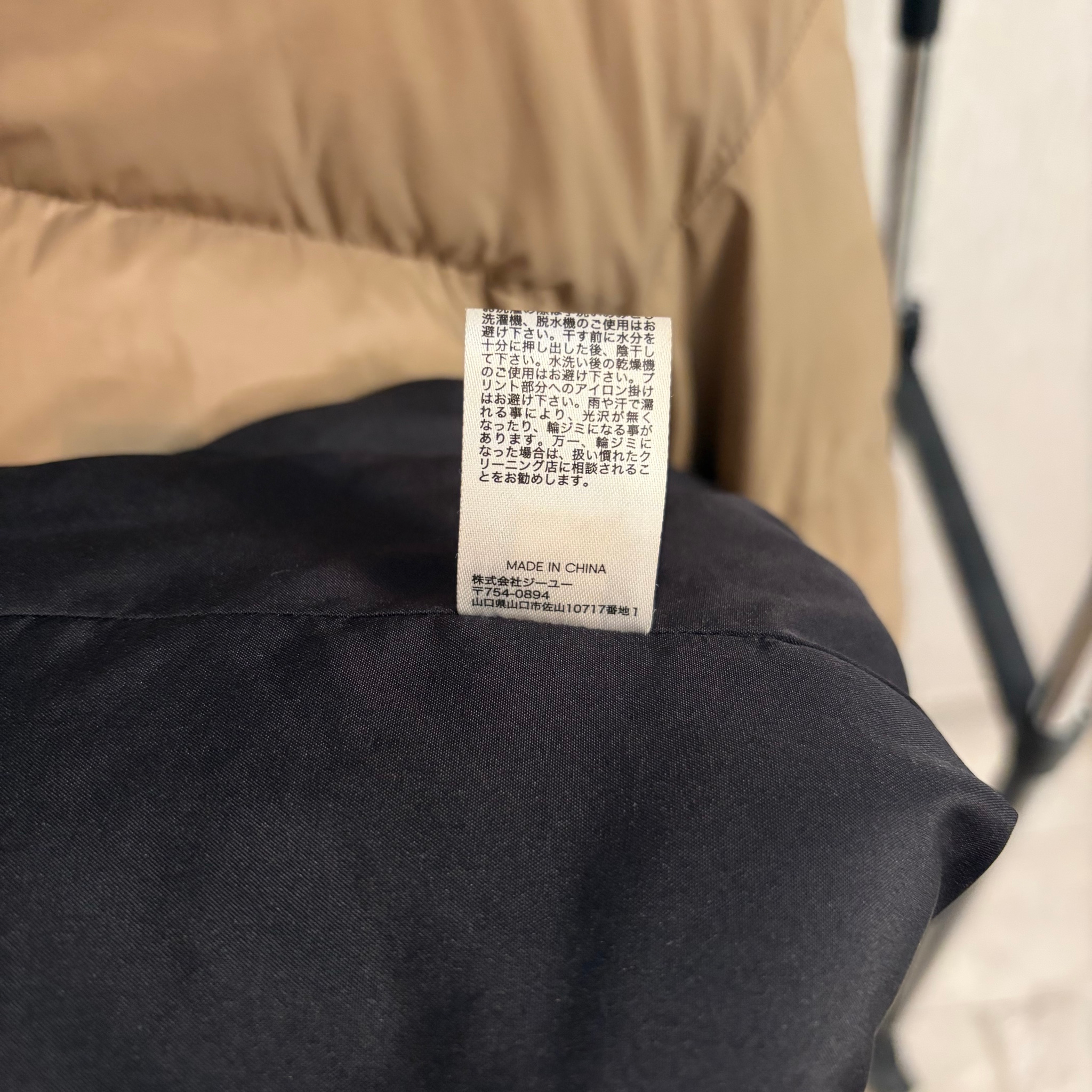 Undercover Пуховик Undercover x GU, миниатюра 7