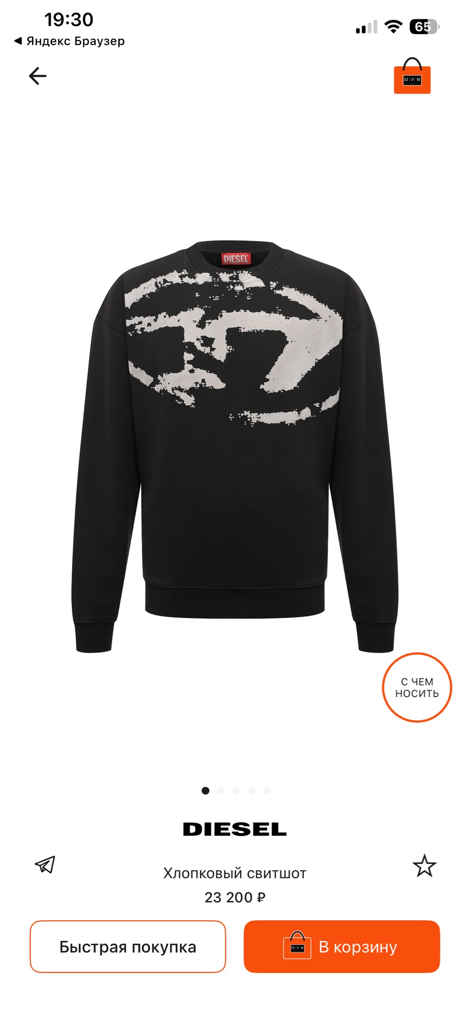 Diesel Sweater, миниатюра 6