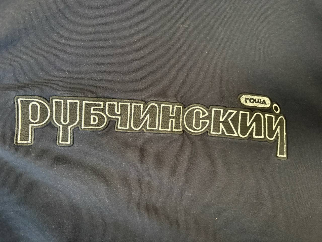 Гоша Рубчинский Комбо, миниатюра 3