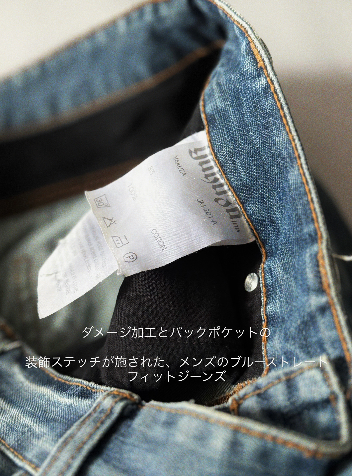 Yakuza  2000s Vintage Distressed Straight Jeans, миниатюра 6