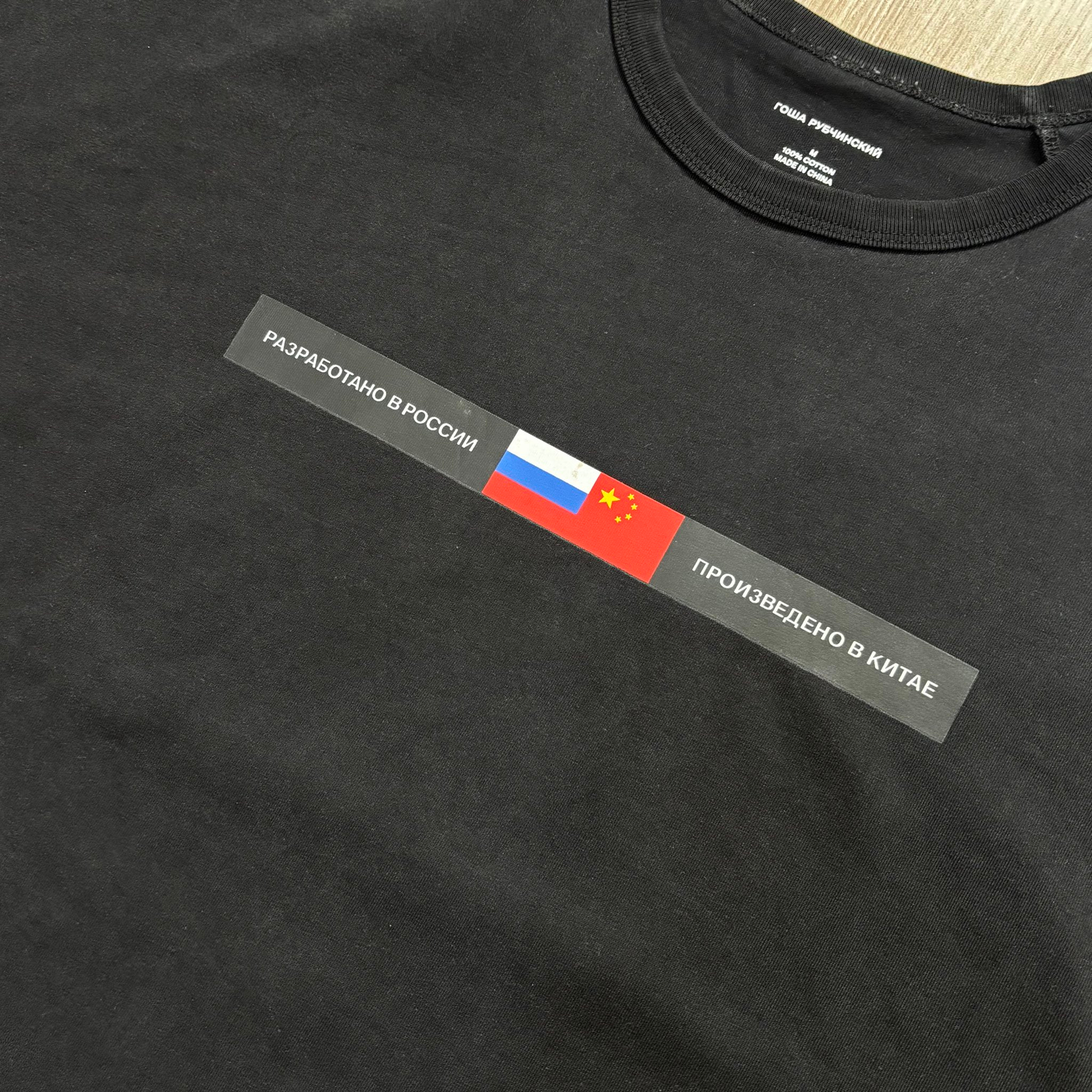 Гоша Рубчинский флаги, миниатюра 2