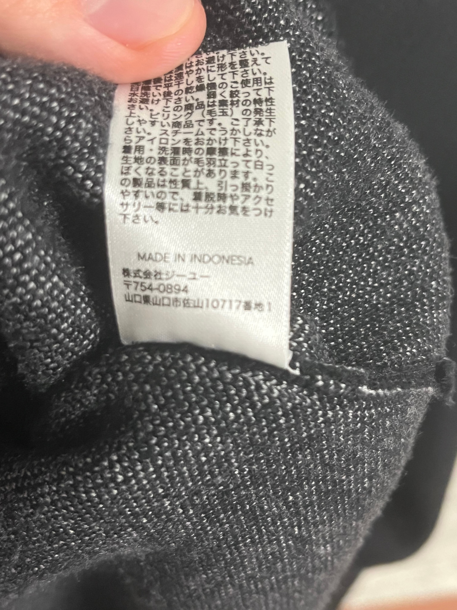 Gu x Undercover FreedomNoise sweater, миниатюра 4