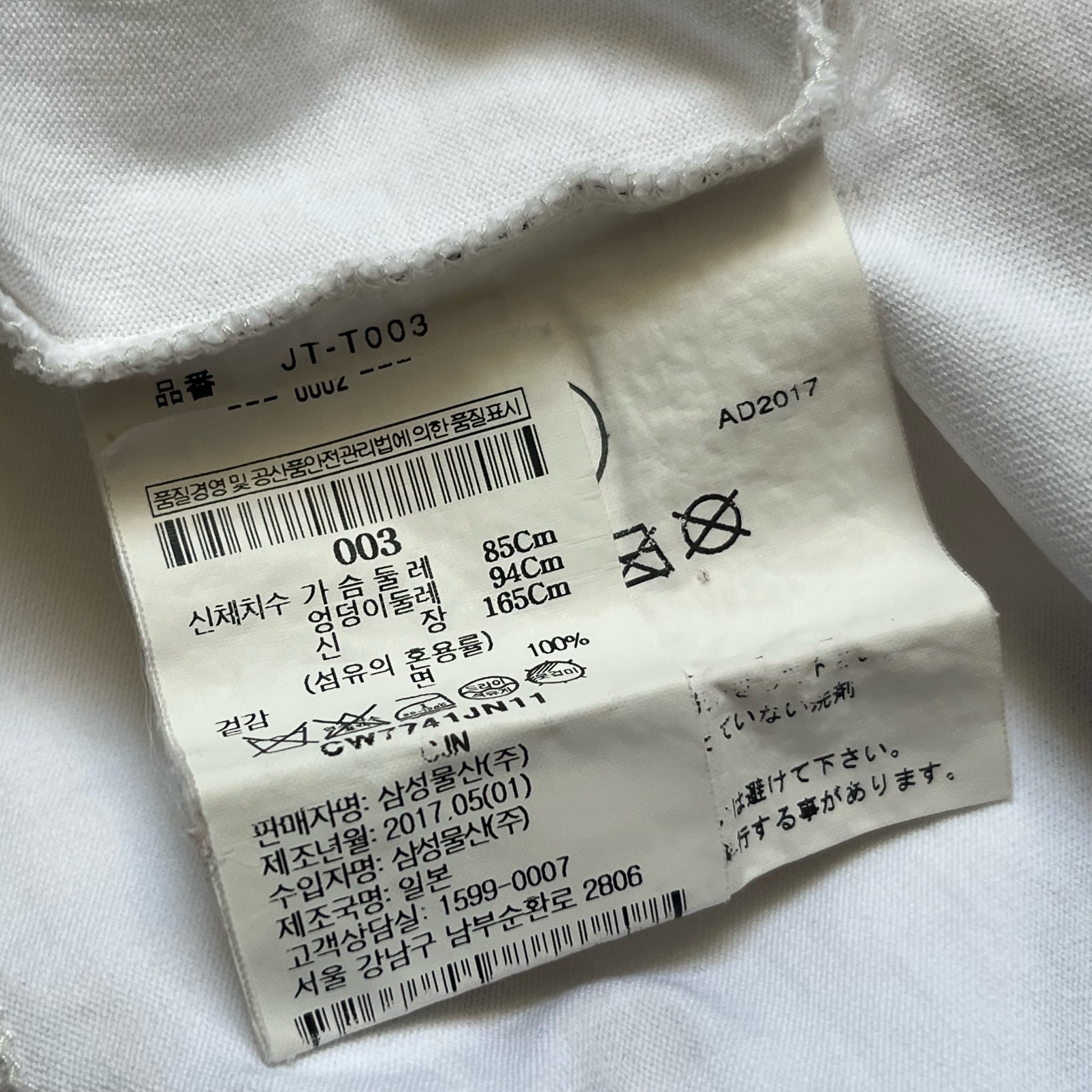 Junya Watanabe x CDG  AW17 Union Jack Tee, миниатюра 9