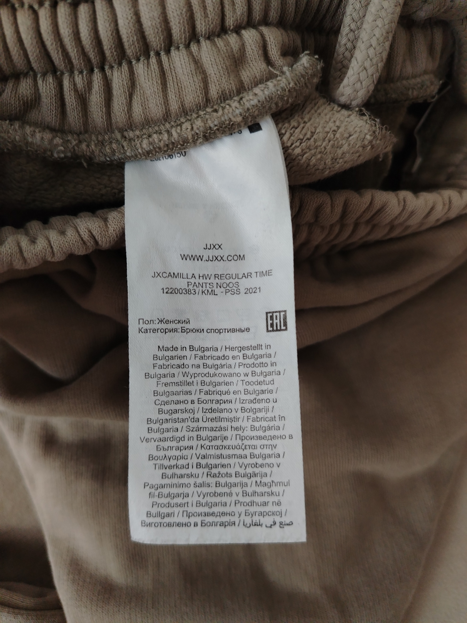 JJXX Спортивные штаны, миниатюра 6
