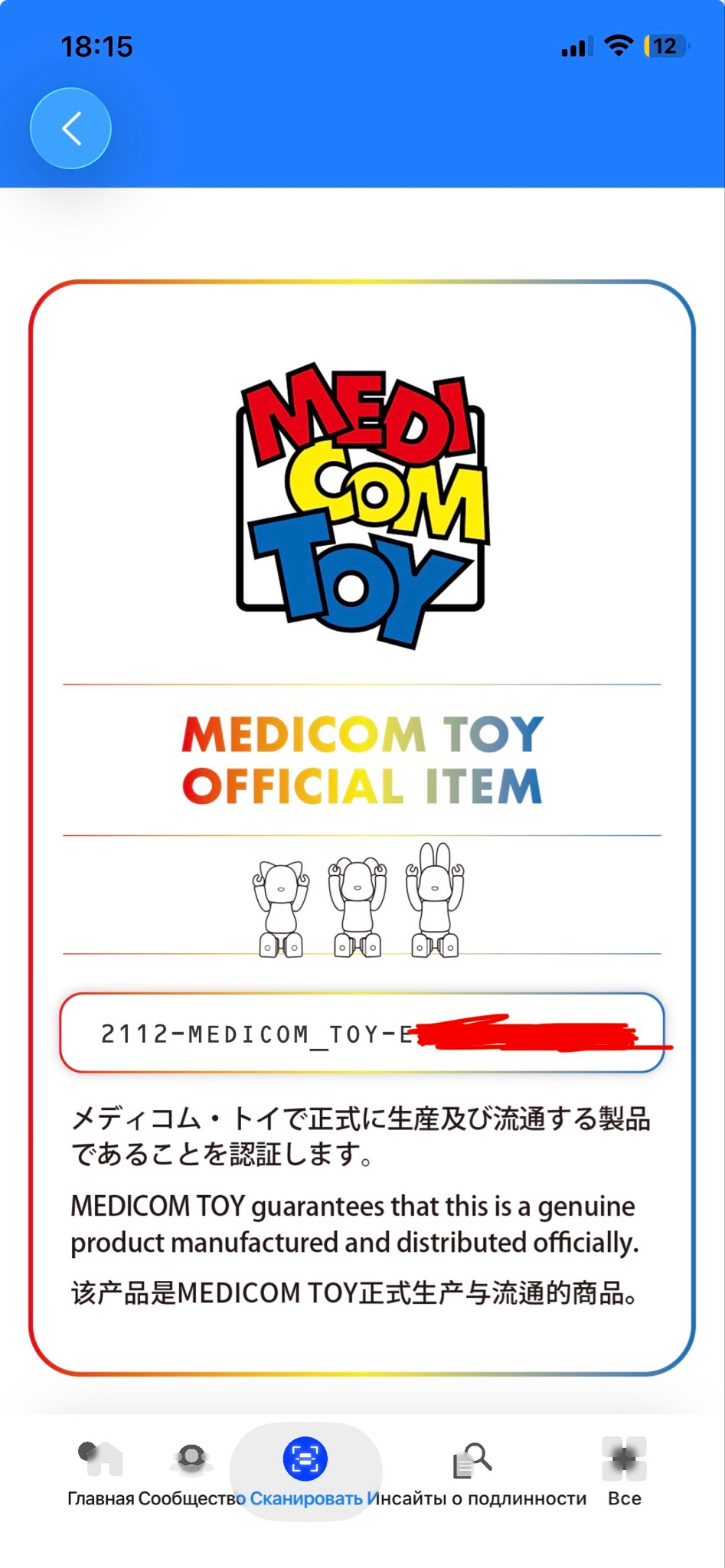 Bearbrick   Shareef 3 400%+100%, миниатюра 8
