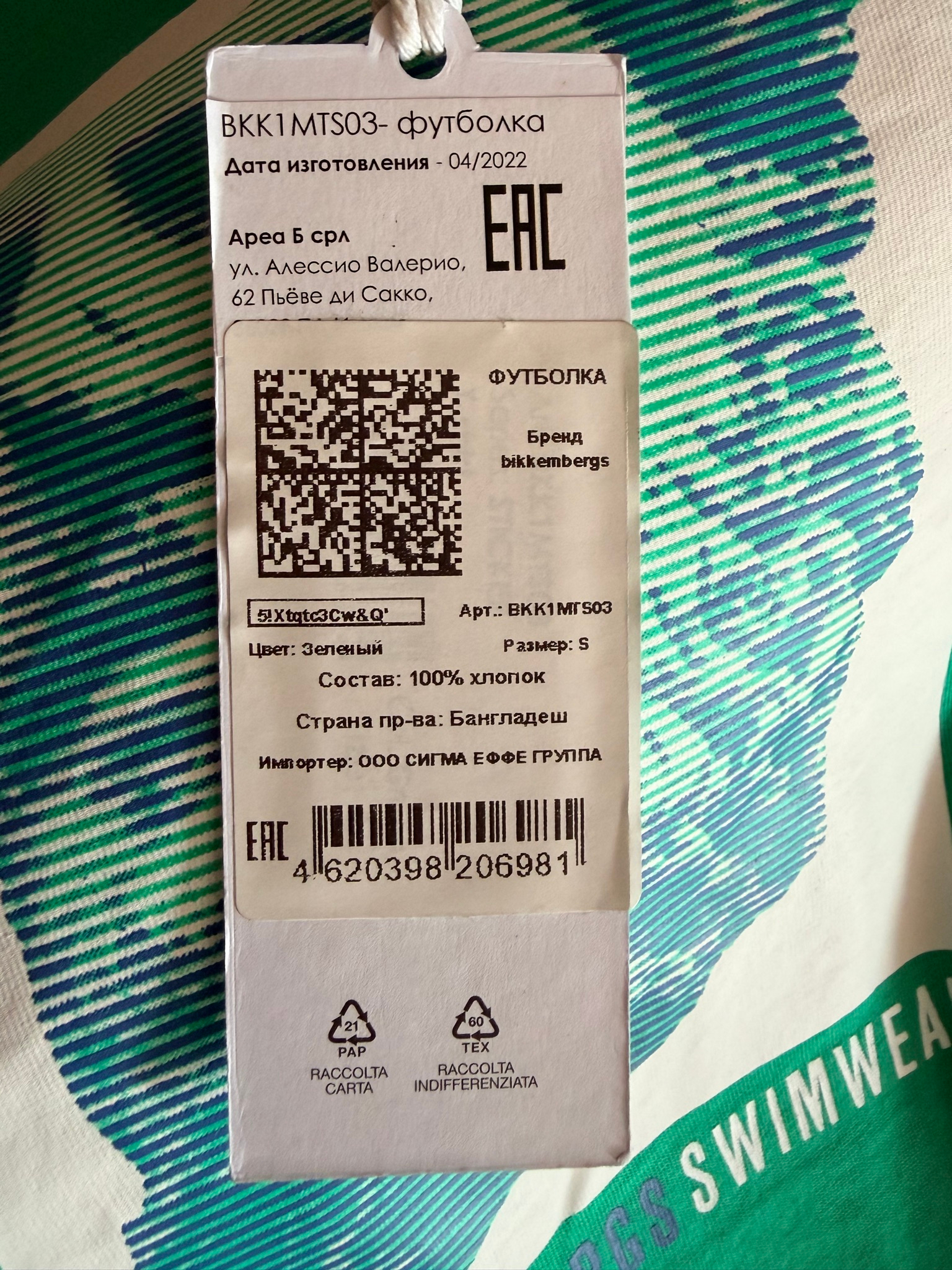 Bikkembergs Green logo, миниатюра 6