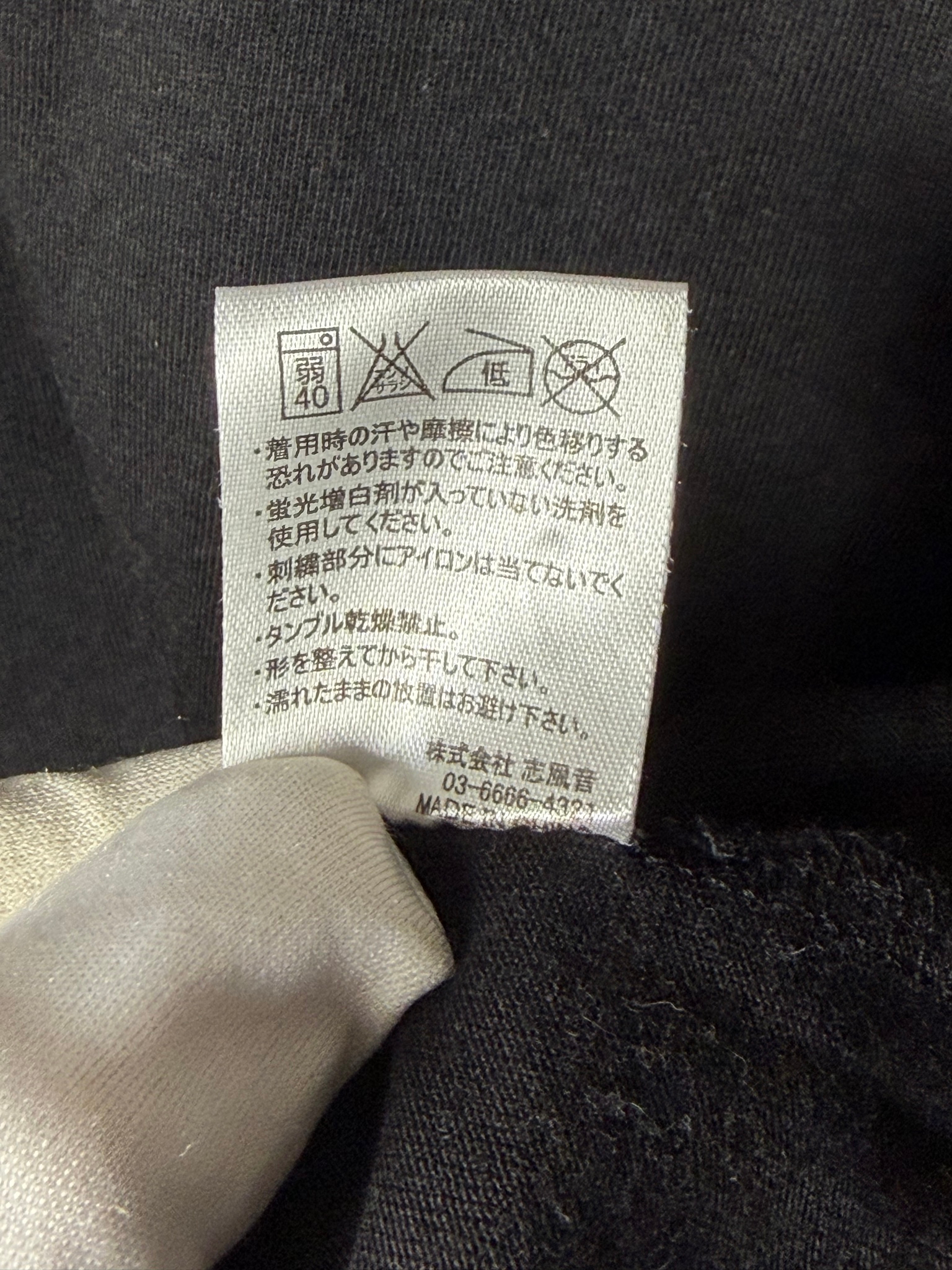 Number (N)ine Denim, миниатюра 7