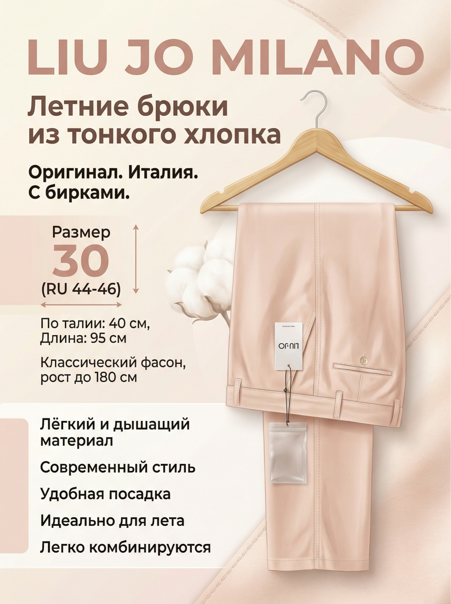 Liu Jo Milano Женские брюки Liu Jo Milano, миниатюра 9