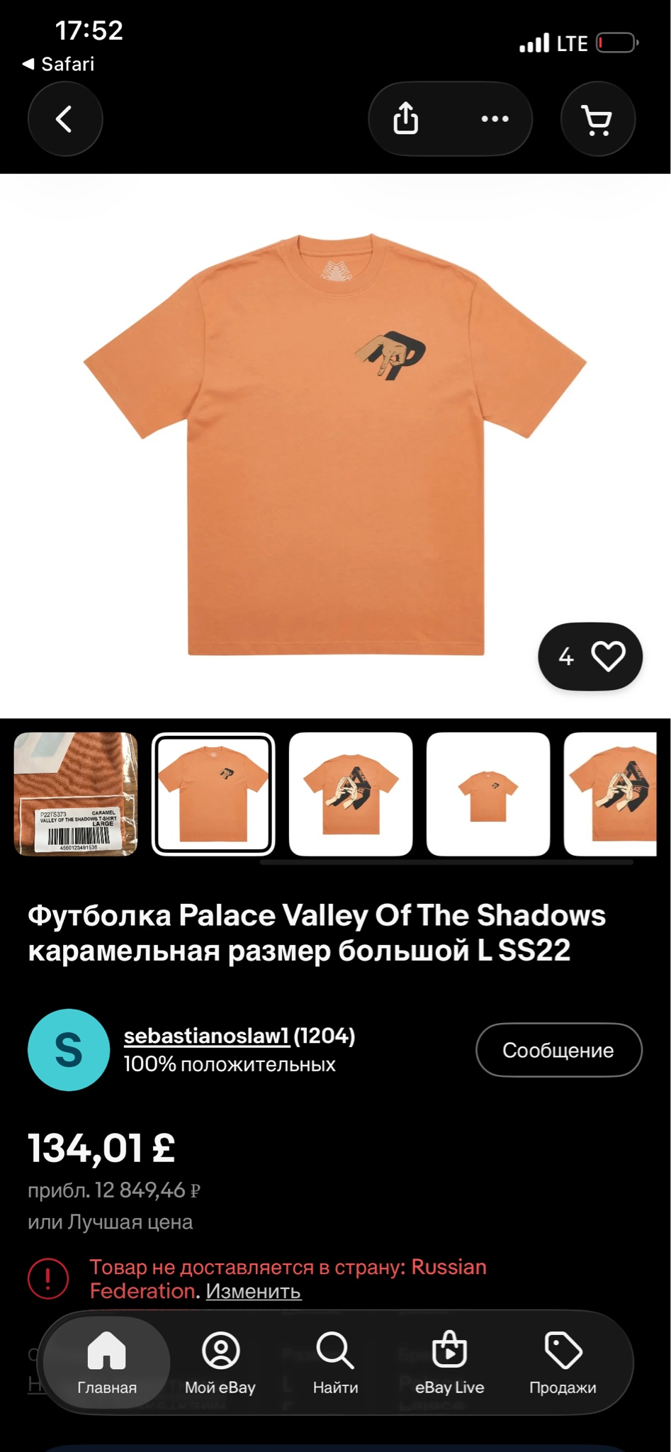 Palace Valley of the Shadows T-Shirt SS22, миниатюра 11