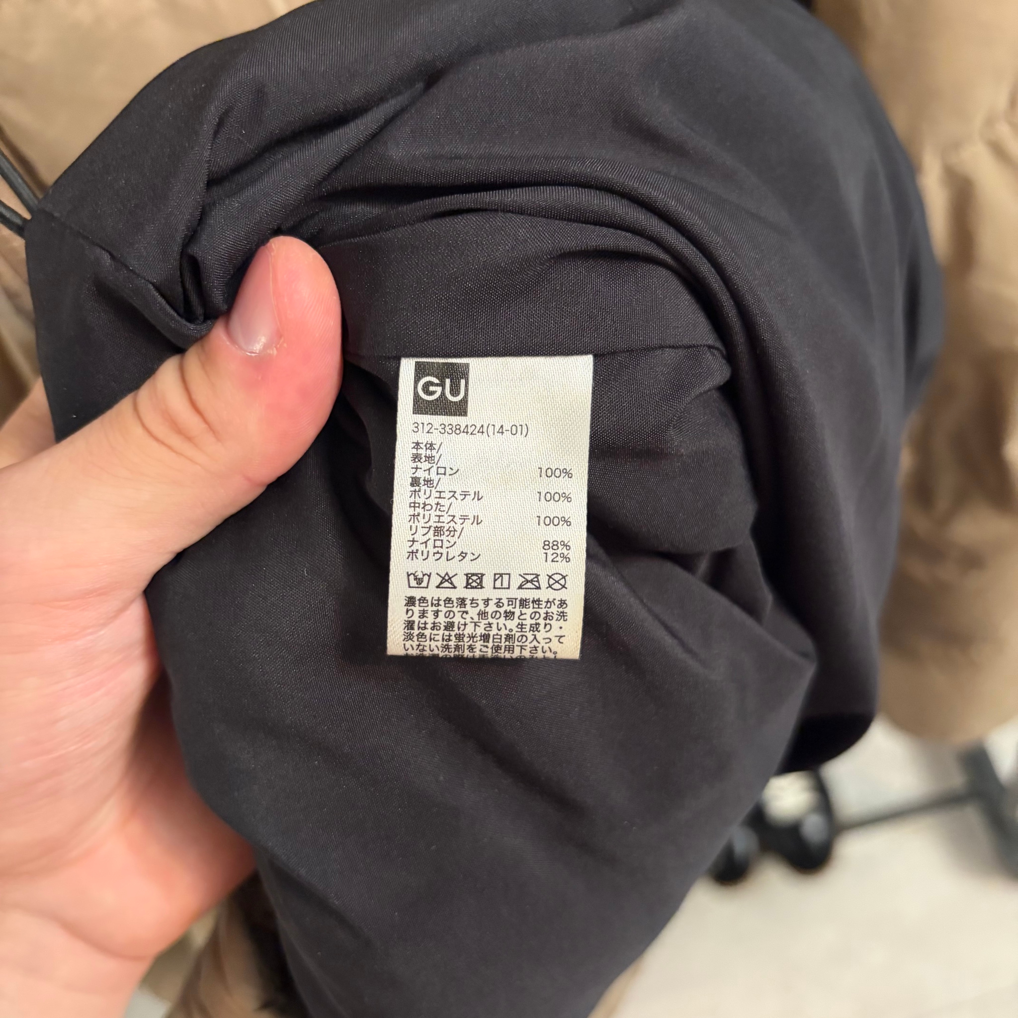 Undercover Пуховик Undercover x GU, миниатюра 6