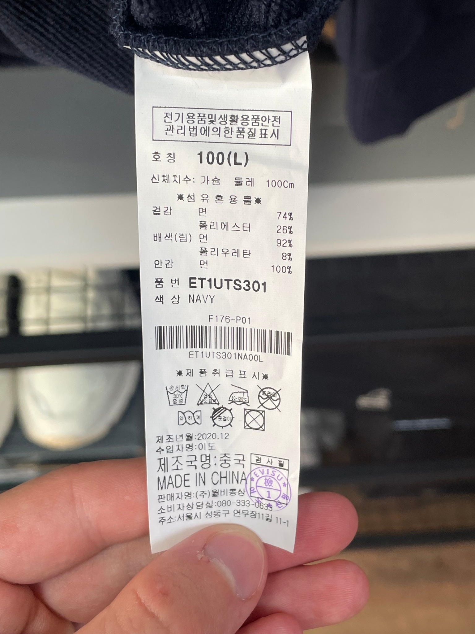 Evisu Korea Come Through, миниатюра 6