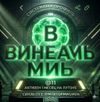 Аватар продавца Винеаминович