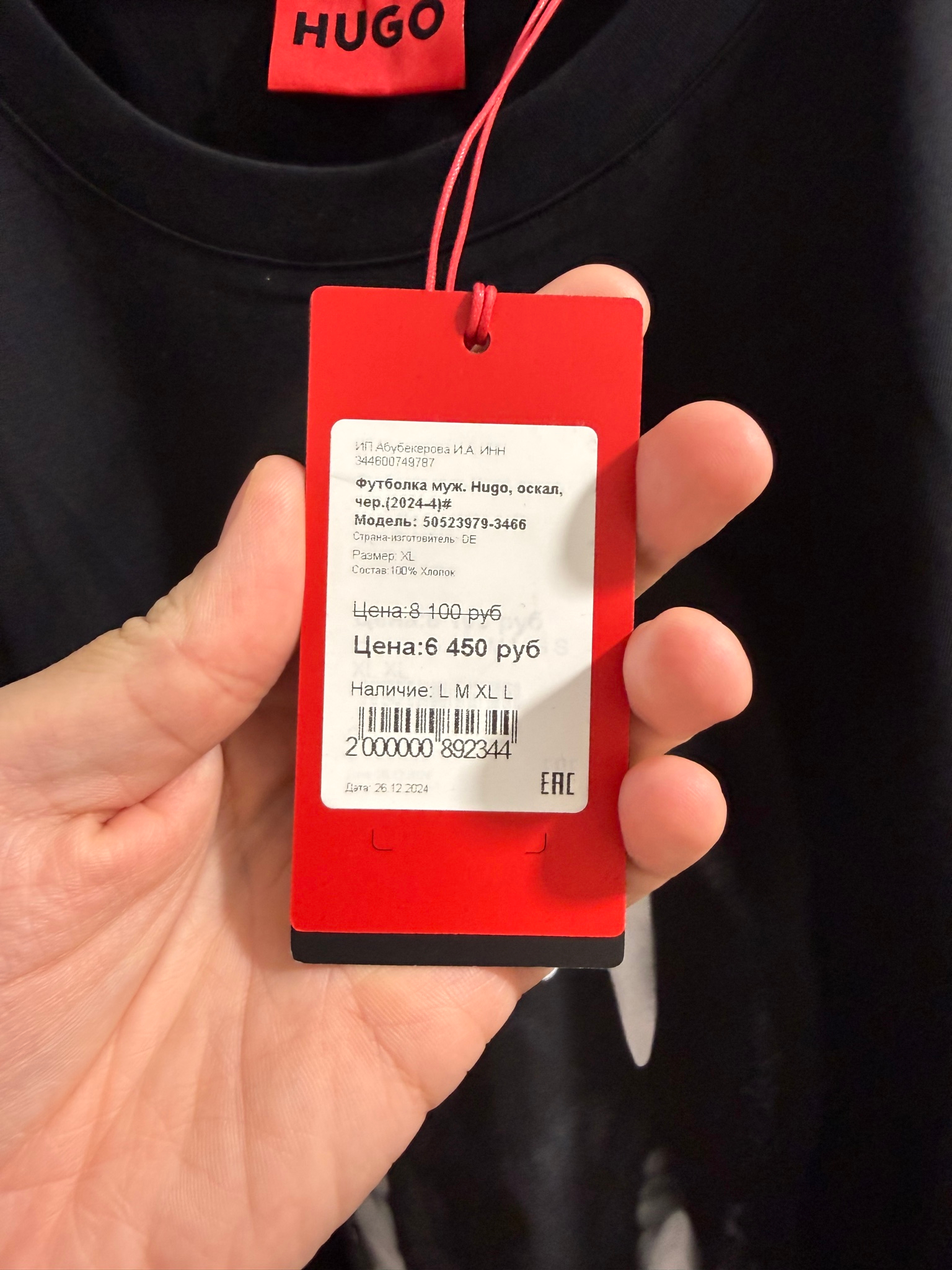 Hugo Tee, миниатюра 5