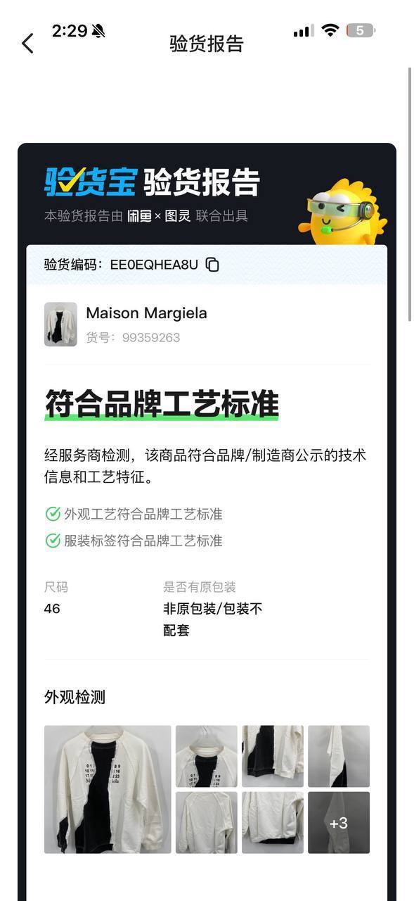 Maison Margiela 03-5725-2333, миниатюра 9